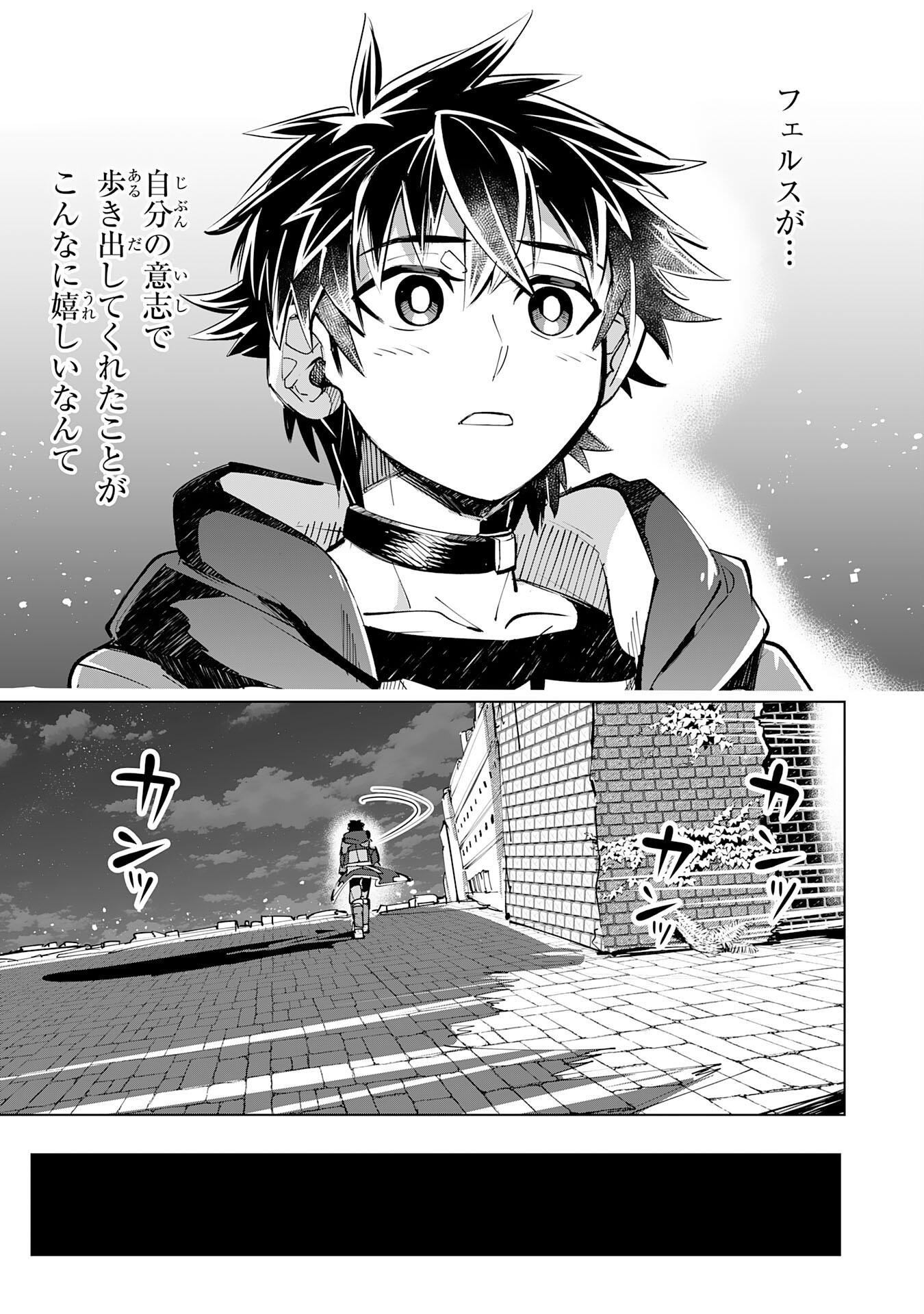 S RANK PARTY O “MUNOU” DA TO TSUIHOU SARETA KEDO, “KANTEI” TO “CHIYU MAHOU” DE NARIAGARI MUSOU - raw - Chapter 11 - https://jpdd.ccdd.to/JPDD/53201405/bxq4kdmmtji.jpg