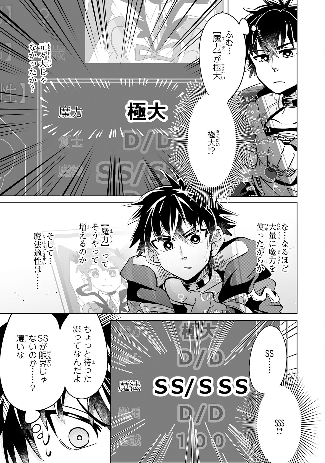 S RANK PARTY O “MUNOU” DA TO TSUIHOU SARETA KEDO, “KANTEI” TO “CHIYU MAHOU” DE NARIAGARI MUSOU - raw - Chapter 10 - https://jpdd.ccdd.to/JPDD/53201405/cc1gvrwknlb.jpg