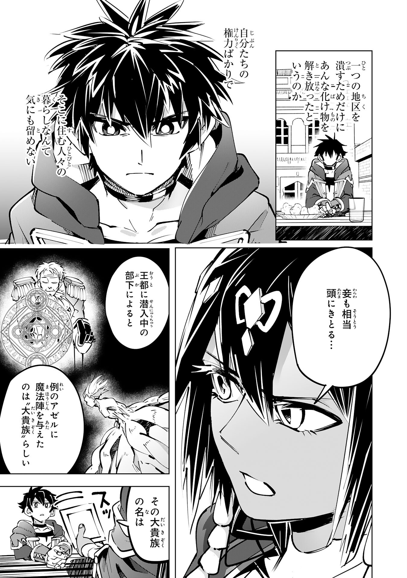 S RANK PARTY O “MUNOU” DA TO TSUIHOU SARETA KEDO, “KANTEI” TO “CHIYU MAHOU” DE NARIAGARI MUSOU - raw - Chapter 11 - https://jpdd.ccdd.to/JPDD/53201405/ctj412ao431.jpg