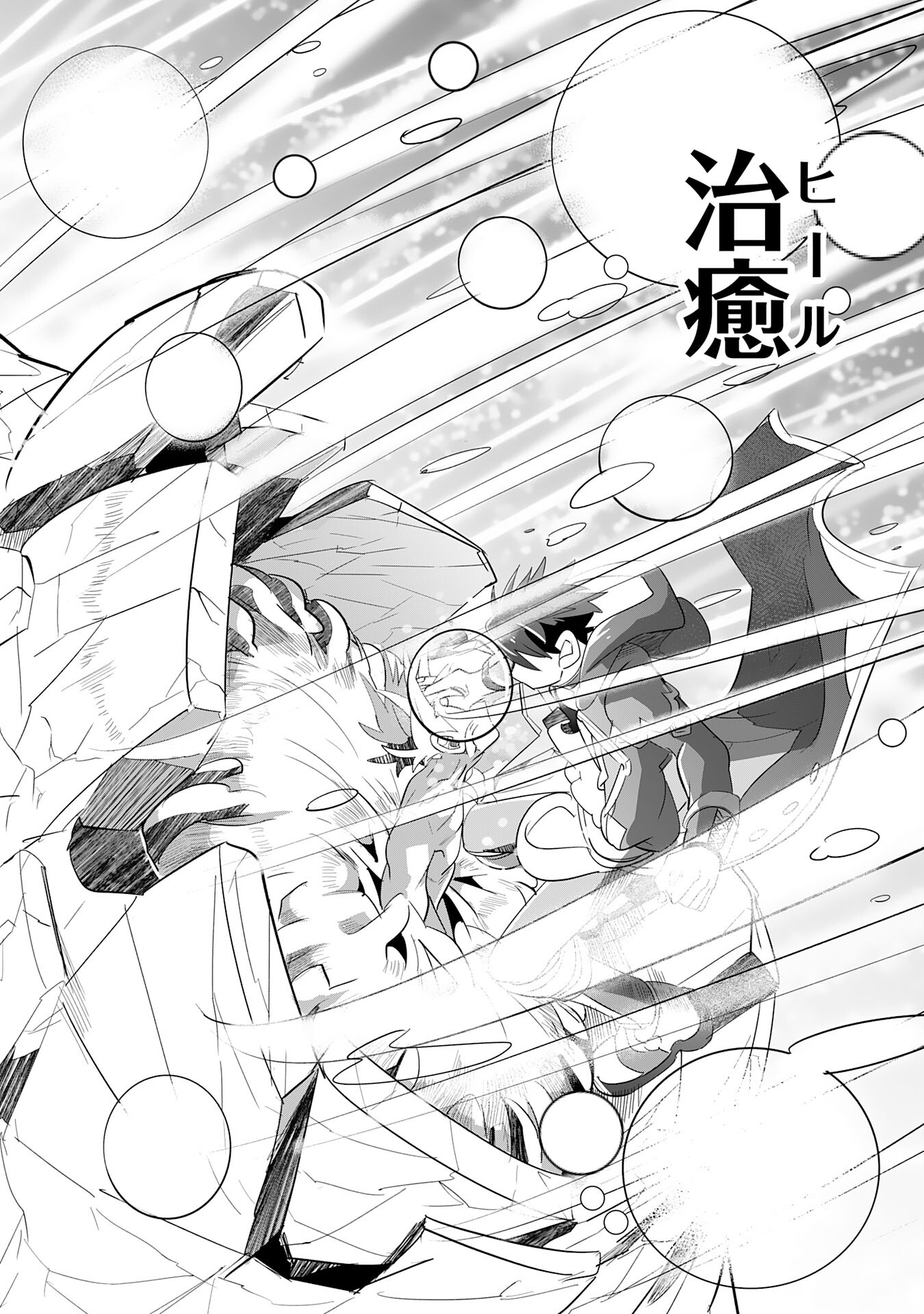 S RANK PARTY O “MUNOU” DA TO TSUIHOU SARETA KEDO, “KANTEI” TO “CHIYU MAHOU” DE NARIAGARI MUSOU - raw - Chapter 9 - https://jpdd.ccdd.to/JPDD/53201405/d0swnhhw0bg.jpg