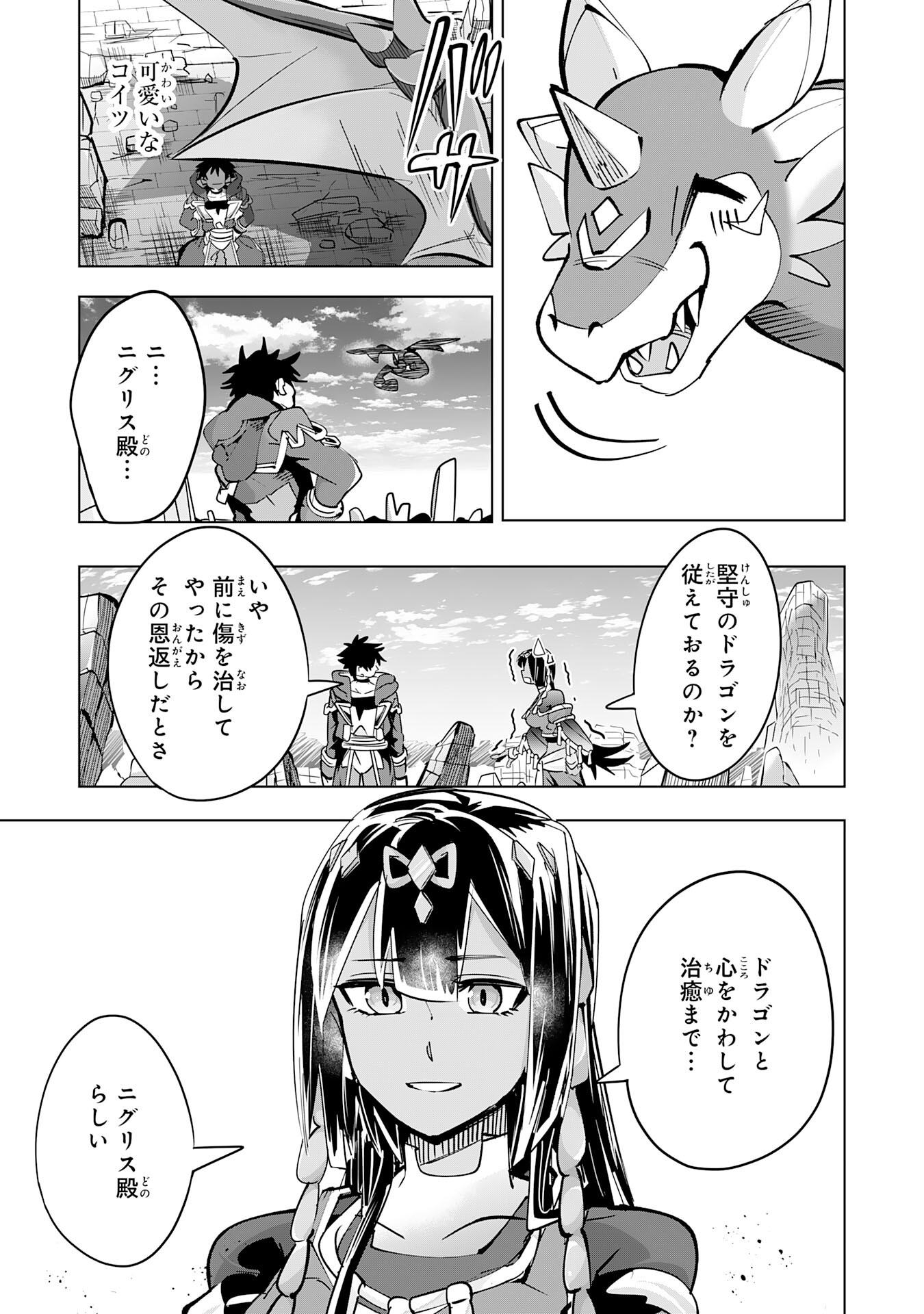 S RANK PARTY O “MUNOU” DA TO TSUIHOU SARETA KEDO, “KANTEI” TO “CHIYU MAHOU” DE NARIAGARI MUSOU - raw - Chapter 10 - https://jpdd.ccdd.to/JPDD/53201405/dhkdhy405a4.jpg