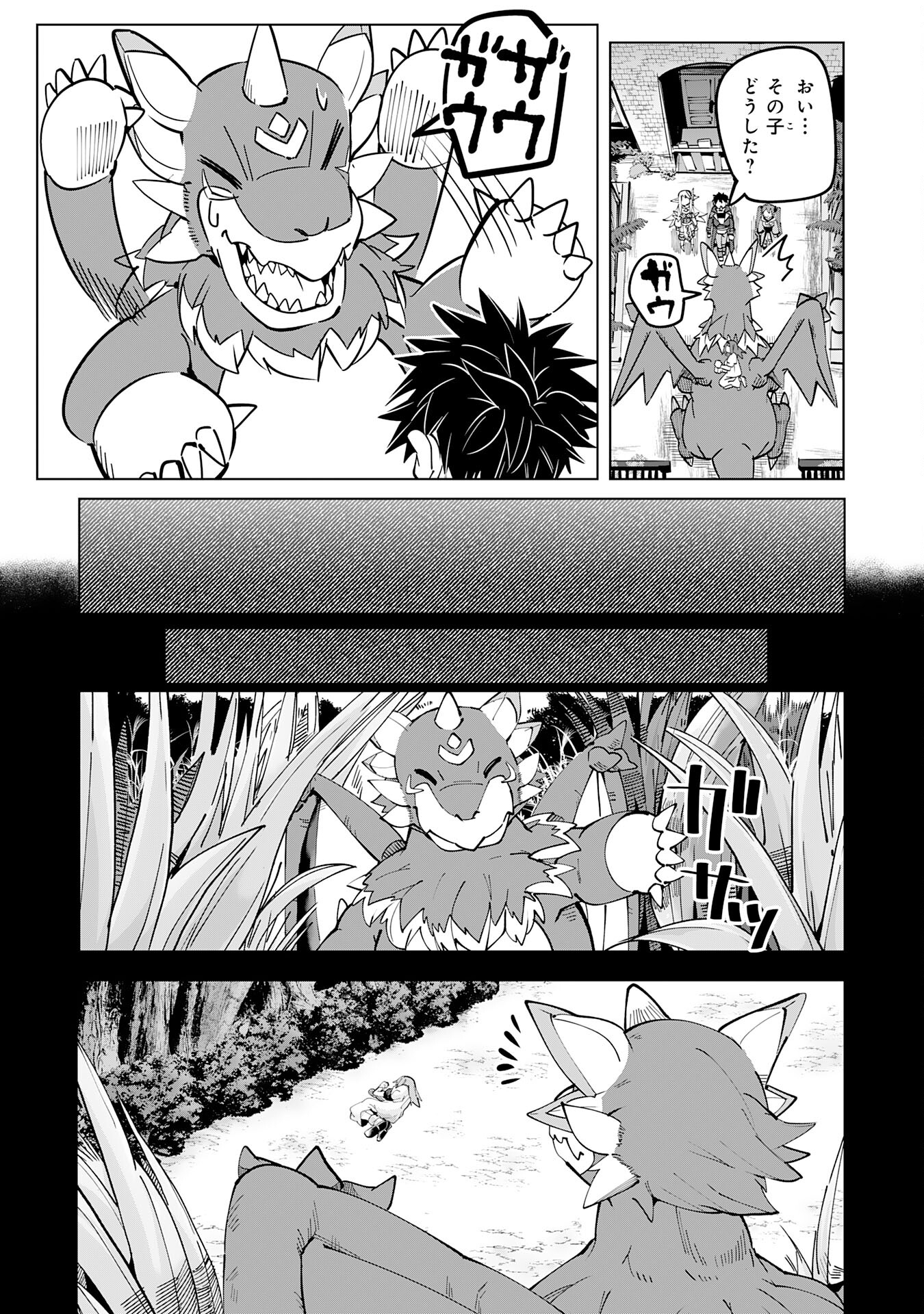 S RANK PARTY O “MUNOU” DA TO TSUIHOU SARETA KEDO, “KANTEI” TO “CHIYU MAHOU” DE NARIAGARI MUSOU - raw - Chapter 12 - https://jpdd.ccdd.to/JPDD/53201405/eyvnlvkqyzr.jpg