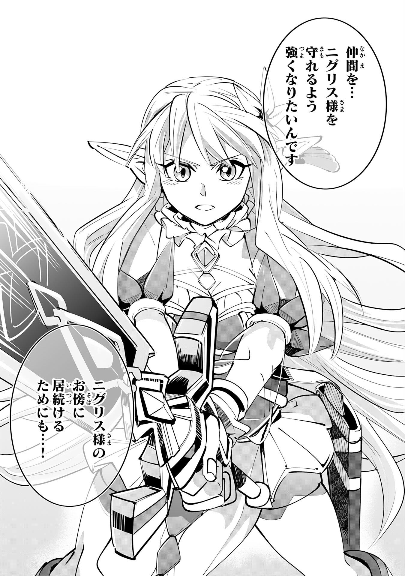 S RANK PARTY O “MUNOU” DA TO TSUIHOU SARETA KEDO, “KANTEI” TO “CHIYU MAHOU” DE NARIAGARI MUSOU - raw - Chapter 11 - https://jpdd.ccdd.to/JPDD/53201405/fb5d2omhmzp.jpg