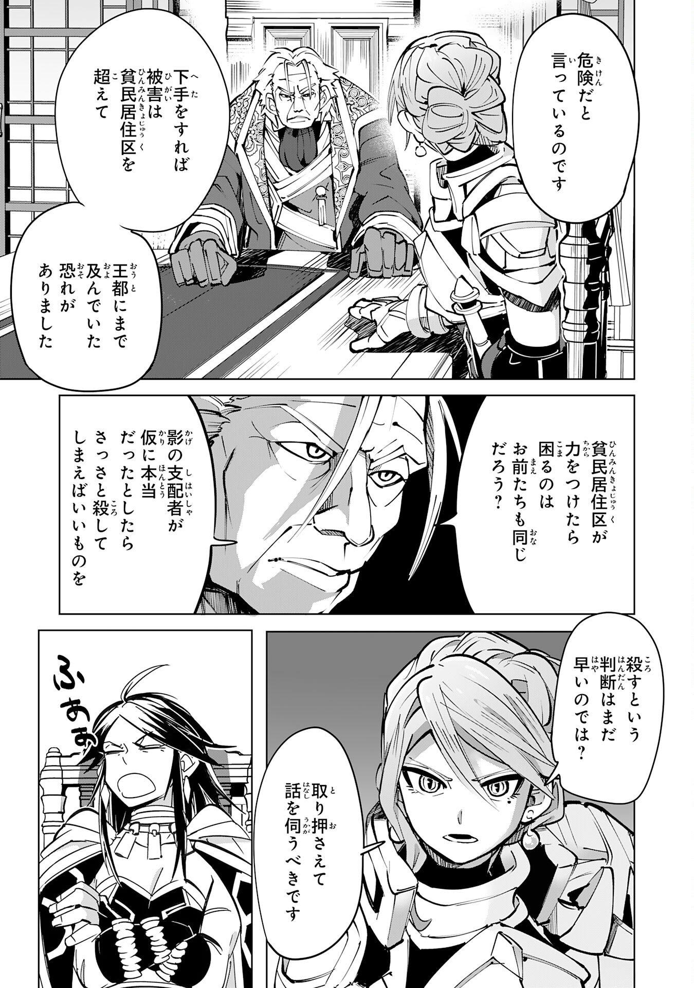 S RANK PARTY O “MUNOU” DA TO TSUIHOU SARETA KEDO, “KANTEI” TO “CHIYU MAHOU” DE NARIAGARI MUSOU - raw - Chapter 11 - https://jpdd.ccdd.to/JPDD/53201405/gacu0wdwdh5.jpg