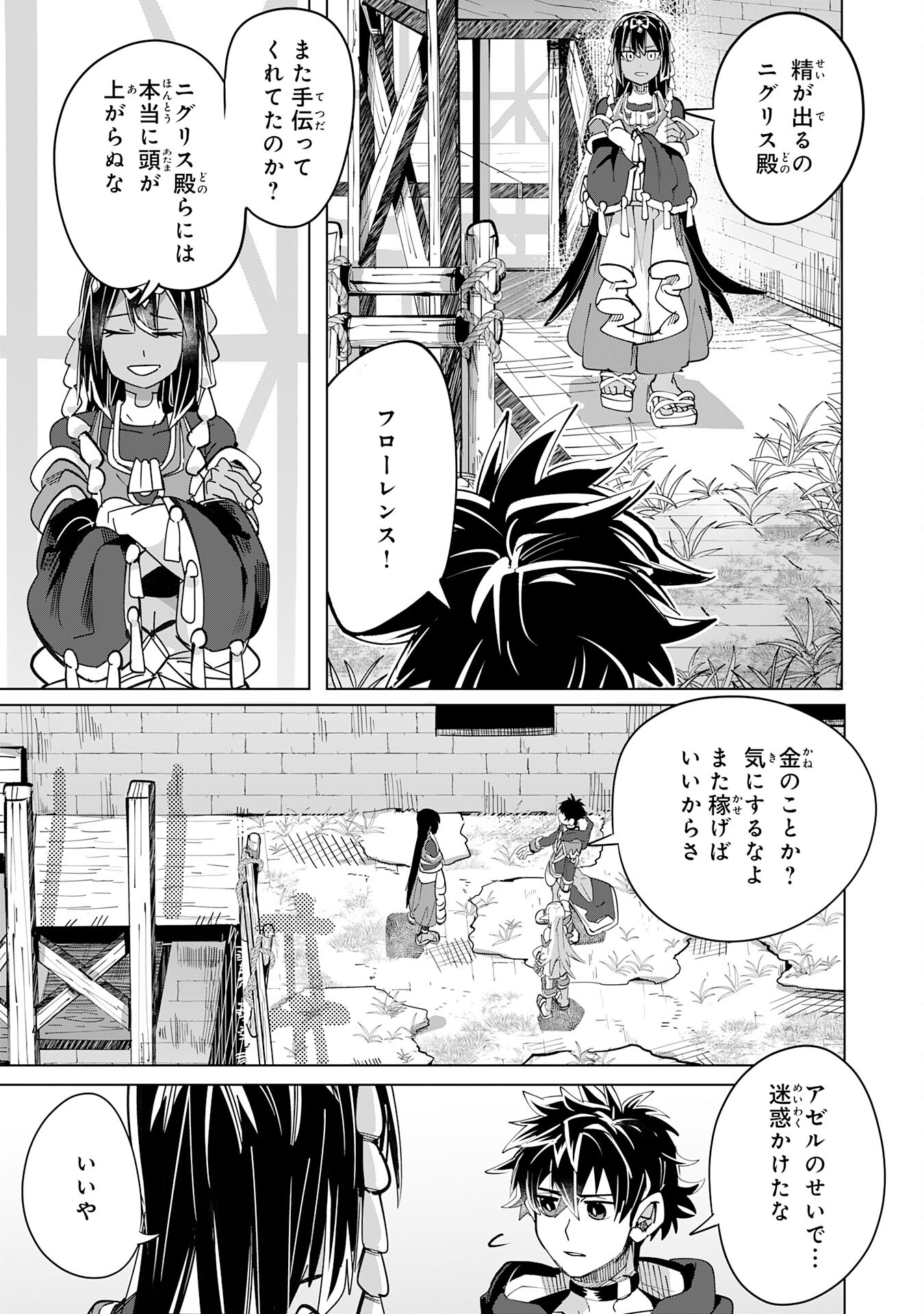 S RANK PARTY O “MUNOU” DA TO TSUIHOU SARETA KEDO, “KANTEI” TO “CHIYU MAHOU” DE NARIAGARI MUSOU - raw - Chapter 10 - https://jpdd.ccdd.to/JPDD/53201405/gj3qhugjvi2.jpg