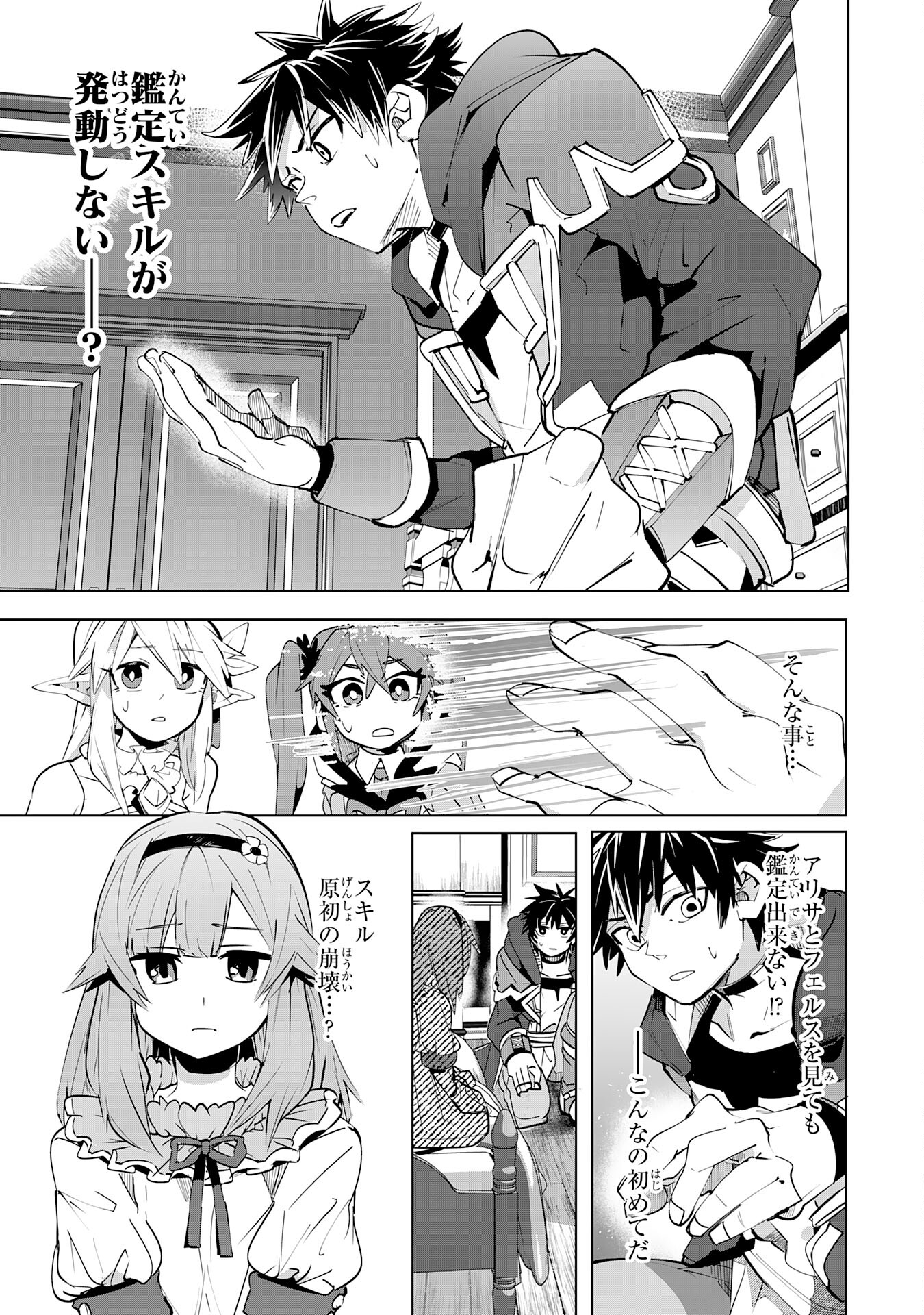 S RANK PARTY O “MUNOU” DA TO TSUIHOU SARETA KEDO, “KANTEI” TO “CHIYU MAHOU” DE NARIAGARI MUSOU - raw - Chapter 12 - https://jpdd.ccdd.to/JPDD/53201405/gjdk2ppmcfh.jpg
