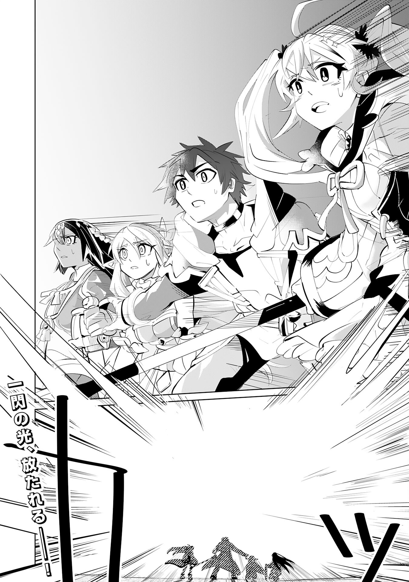 S RANK PARTY O “MUNOU” DA TO TSUIHOU SARETA KEDO, “KANTEI” TO “CHIYU MAHOU” DE NARIAGARI MUSOU - raw - Chapter 13 - https://jpdd.ccdd.to/JPDD/53201405/hdmcsa5di2v.jpg