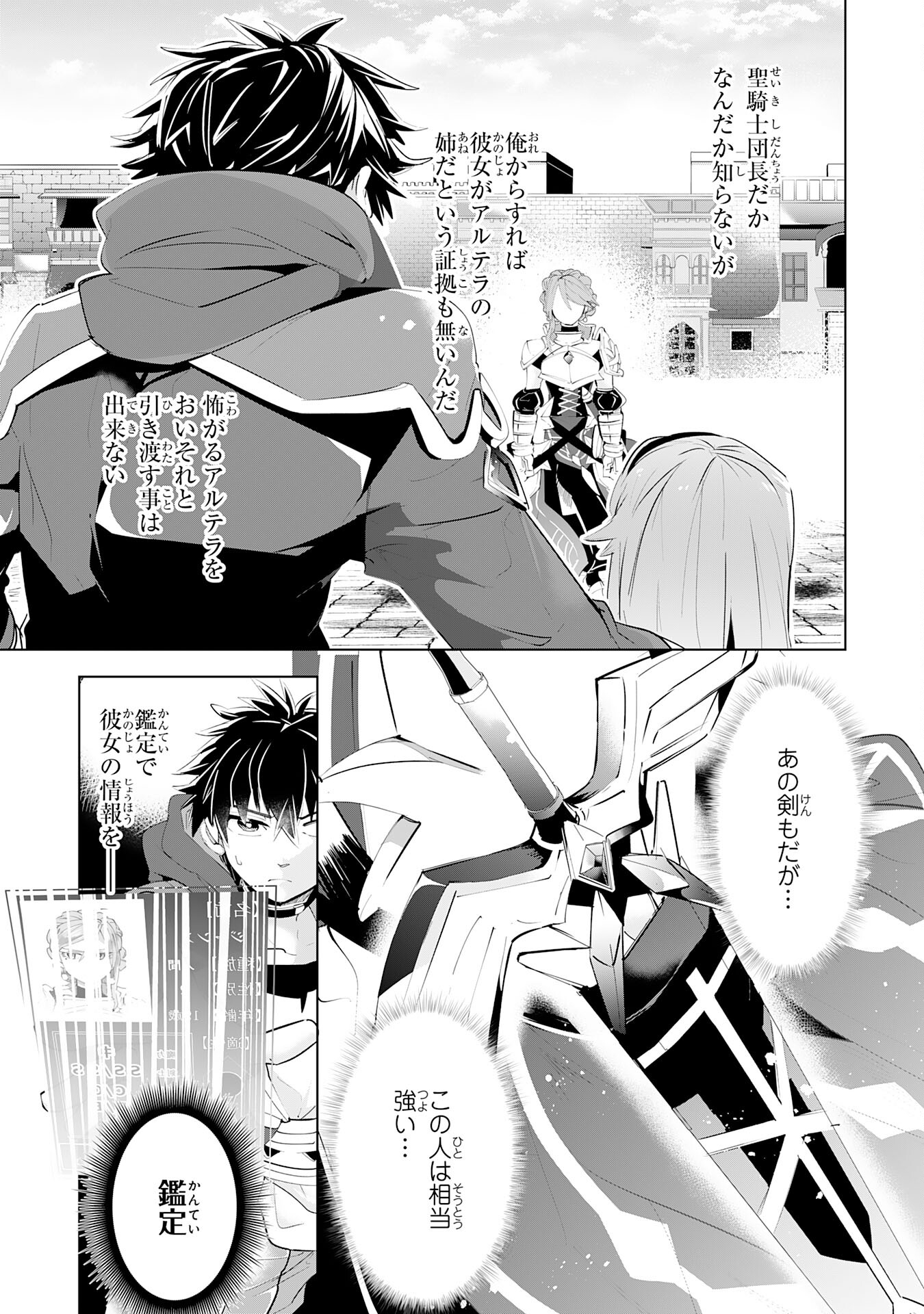 S RANK PARTY O “MUNOU” DA TO TSUIHOU SARETA KEDO, “KANTEI” TO “CHIYU MAHOU” DE NARIAGARI MUSOU - raw - Chapter 13 - https://jpdd.ccdd.to/JPDD/53201405/hyawwq5jmwm.jpg