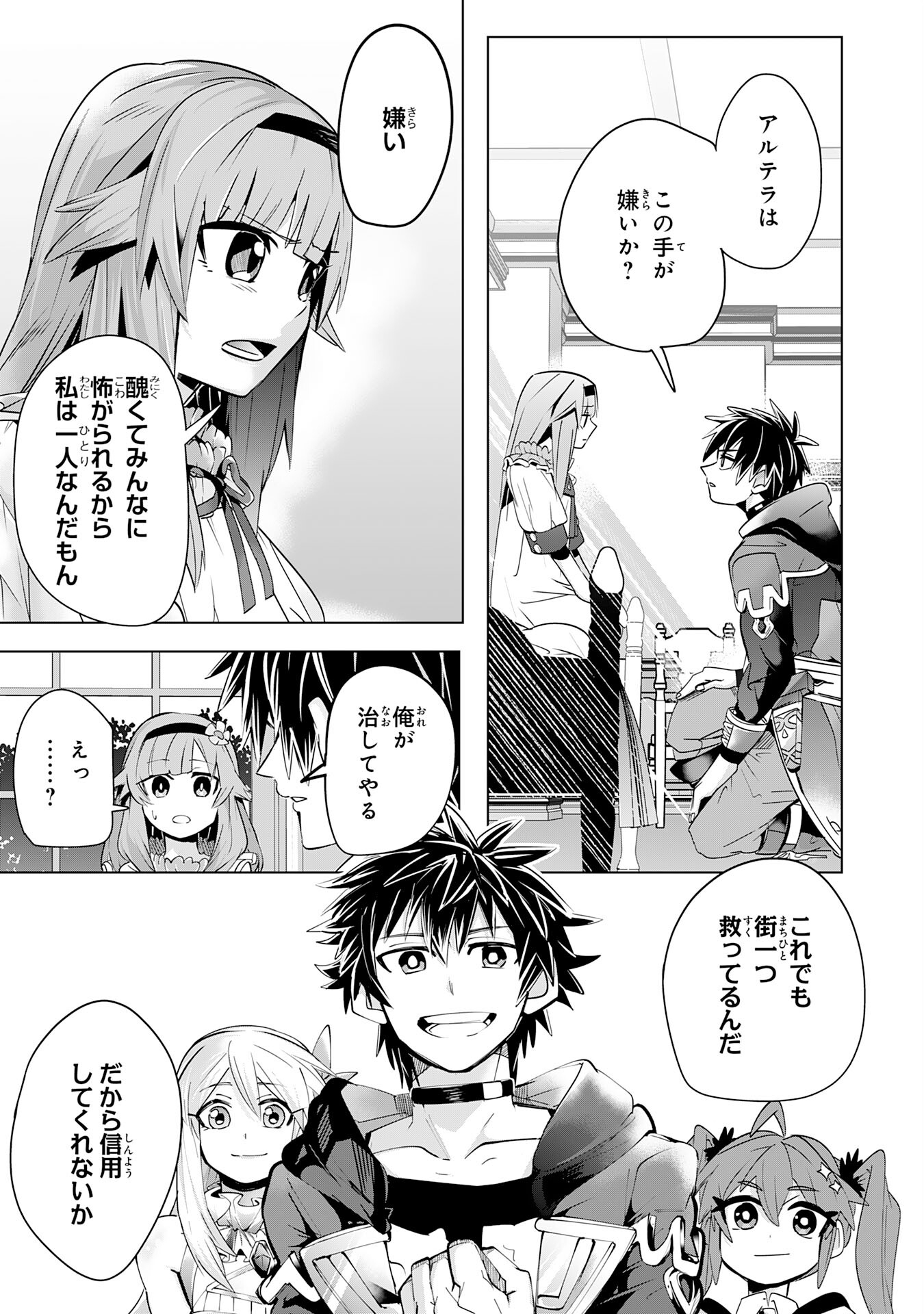 S RANK PARTY O “MUNOU” DA TO TSUIHOU SARETA KEDO, “KANTEI” TO “CHIYU MAHOU” DE NARIAGARI MUSOU - raw - Chapter 12 - https://jpdd.ccdd.to/JPDD/53201405/icgb4xahwdc.jpg