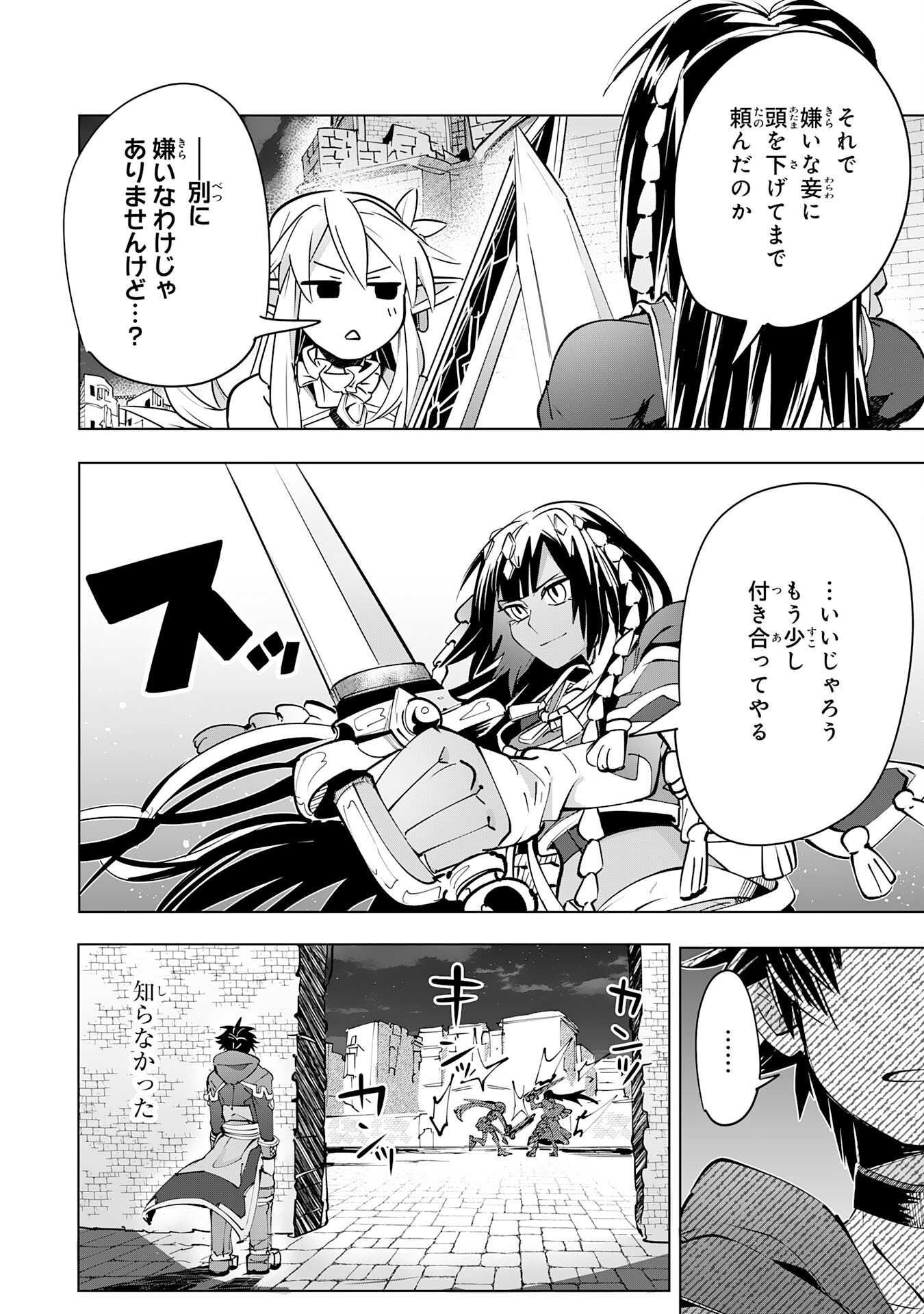 S RANK PARTY O “MUNOU” DA TO TSUIHOU SARETA KEDO, “KANTEI” TO “CHIYU MAHOU” DE NARIAGARI MUSOU - raw - Chapter 11 - https://jpdd.ccdd.to/JPDD/53201405/ilfdariyex1.jpg