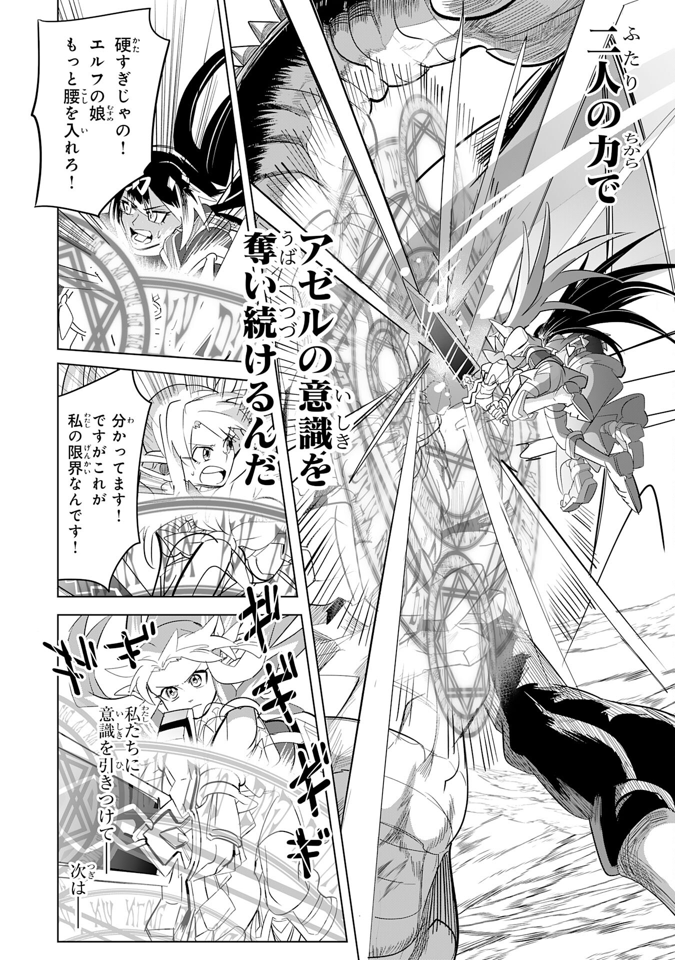 S RANK PARTY O “MUNOU” DA TO TSUIHOU SARETA KEDO, “KANTEI” TO “CHIYU MAHOU” DE NARIAGARI MUSOU - raw - Chapter 9 - https://jpdd.ccdd.to/JPDD/53201405/ktgc0siy2mb.jpg