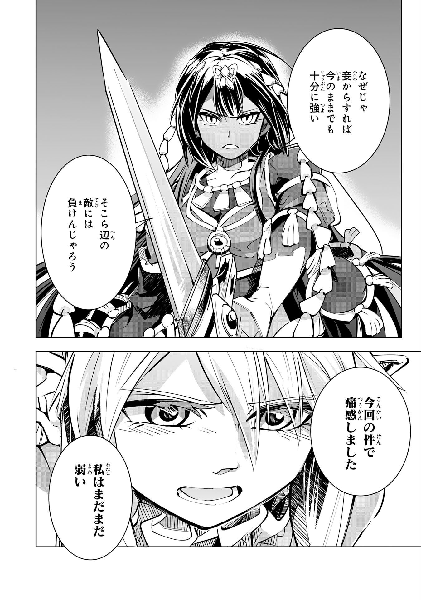 S RANK PARTY O “MUNOU” DA TO TSUIHOU SARETA KEDO, “KANTEI” TO “CHIYU MAHOU” DE NARIAGARI MUSOU - raw - Chapter 11 - https://jpdd.ccdd.to/JPDD/53201405/kvjgwuwmtfn.jpg