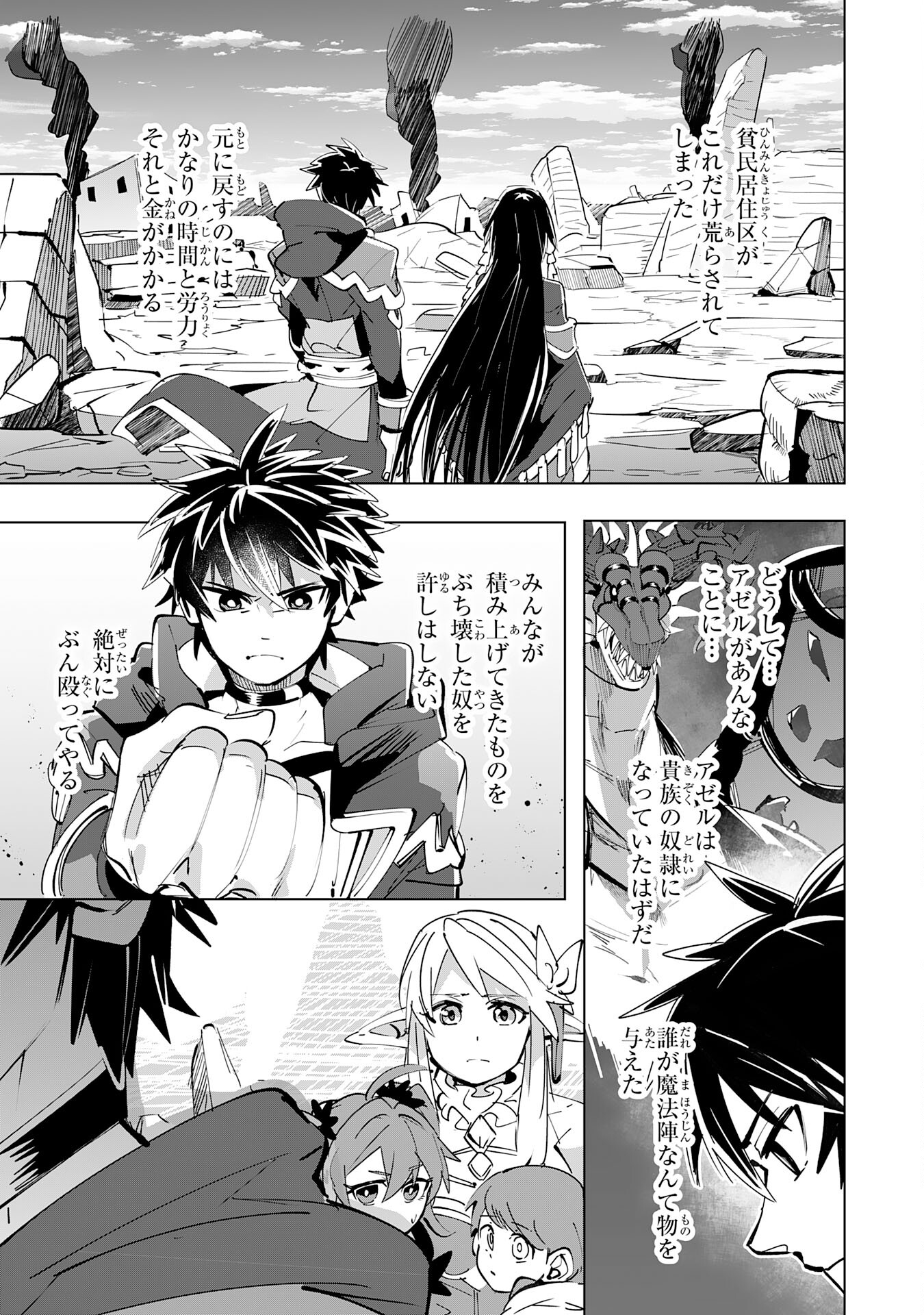 S RANK PARTY O “MUNOU” DA TO TSUIHOU SARETA KEDO, “KANTEI” TO “CHIYU MAHOU” DE NARIAGARI MUSOU - raw - Chapter 10 - https://jpdd.ccdd.to/JPDD/53201405/lnwsqcqd35m.jpg