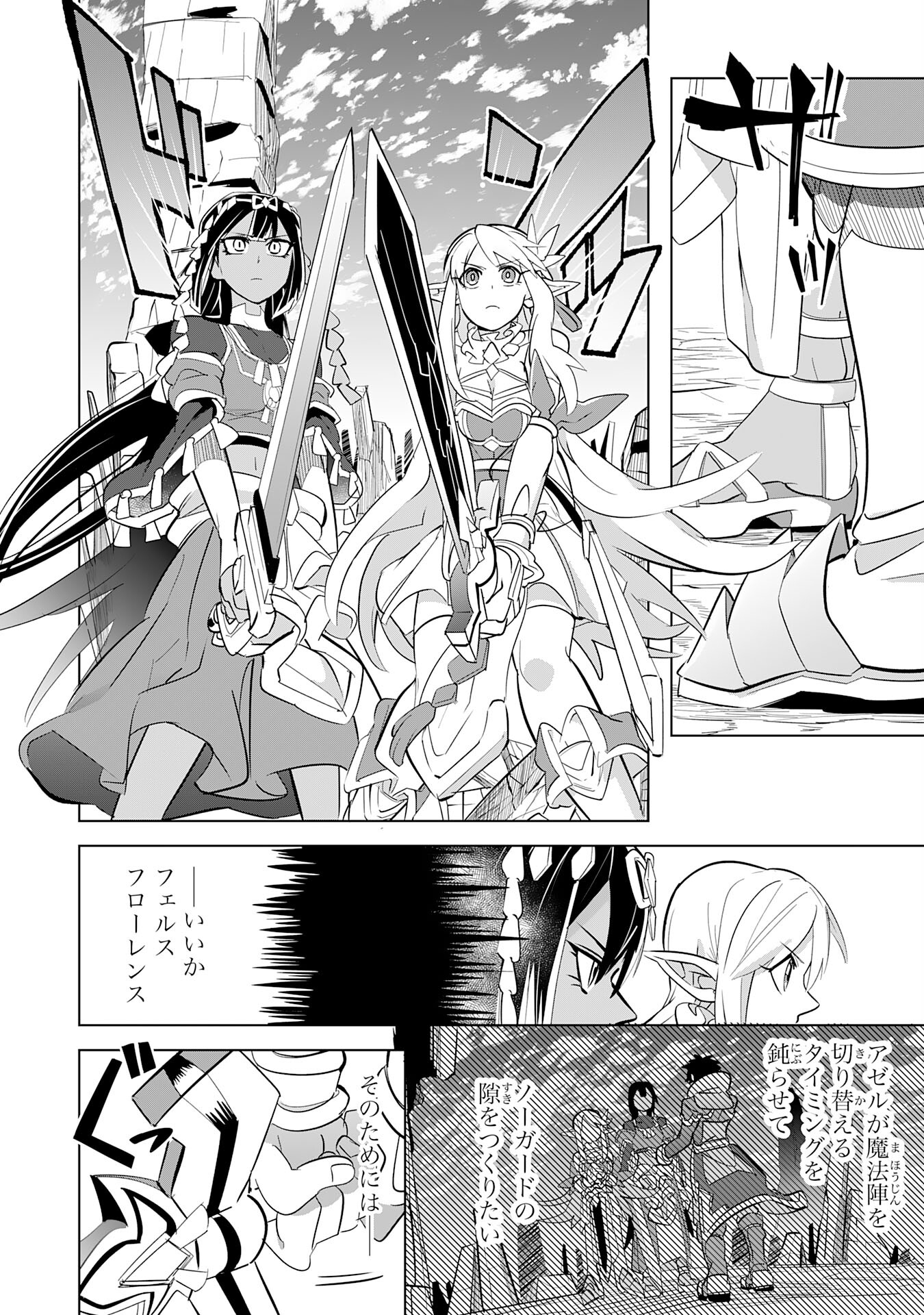 S RANK PARTY O “MUNOU” DA TO TSUIHOU SARETA KEDO, “KANTEI” TO “CHIYU MAHOU” DE NARIAGARI MUSOU - raw - Chapter 9 - https://jpdd.ccdd.to/JPDD/53201405/mbzsflgy10f.jpg