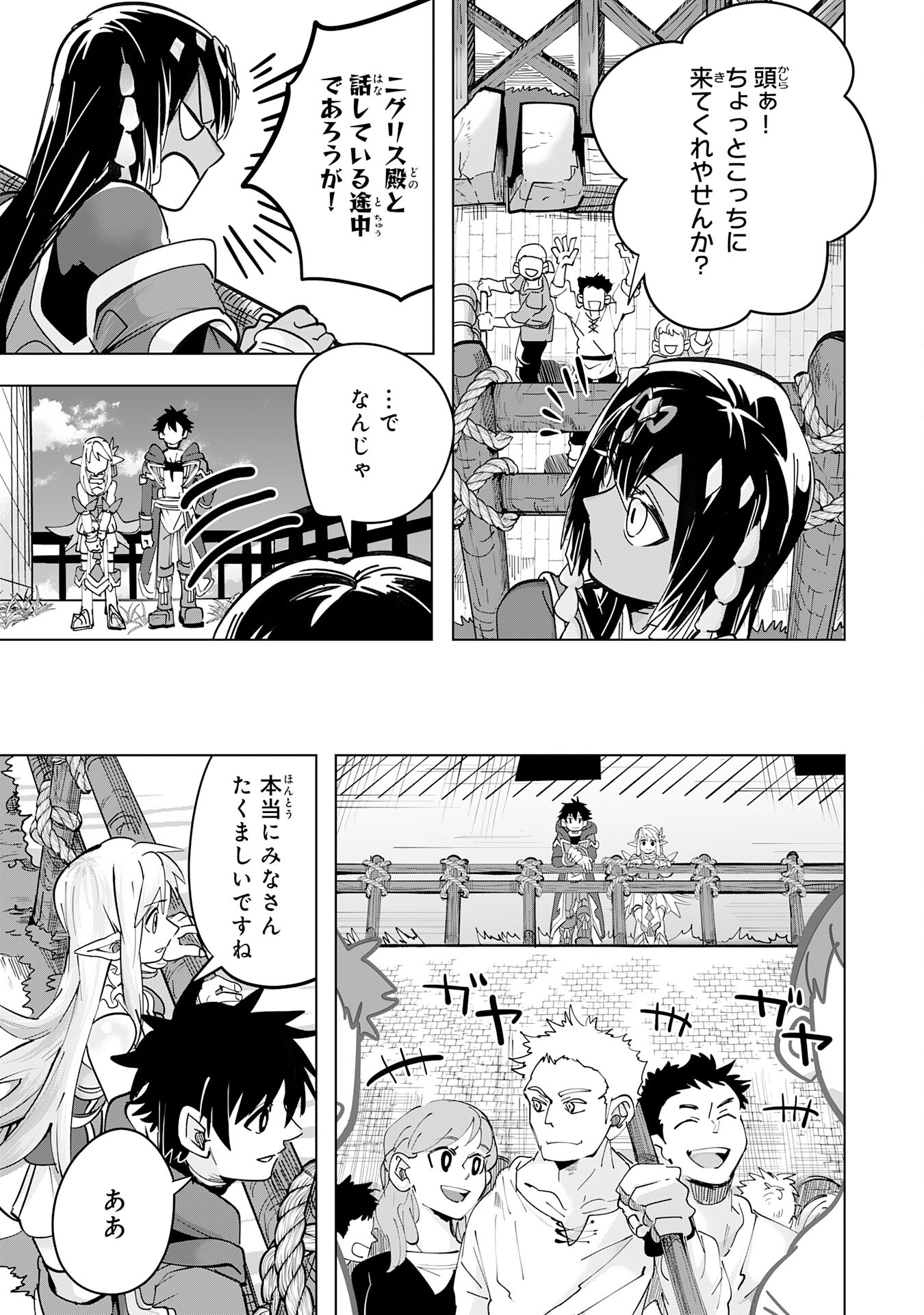 S RANK PARTY O “MUNOU” DA TO TSUIHOU SARETA KEDO, “KANTEI” TO “CHIYU MAHOU” DE NARIAGARI MUSOU - raw - Chapter 10 - https://jpdd.ccdd.to/JPDD/53201405/mwfrcuvyvka.jpg