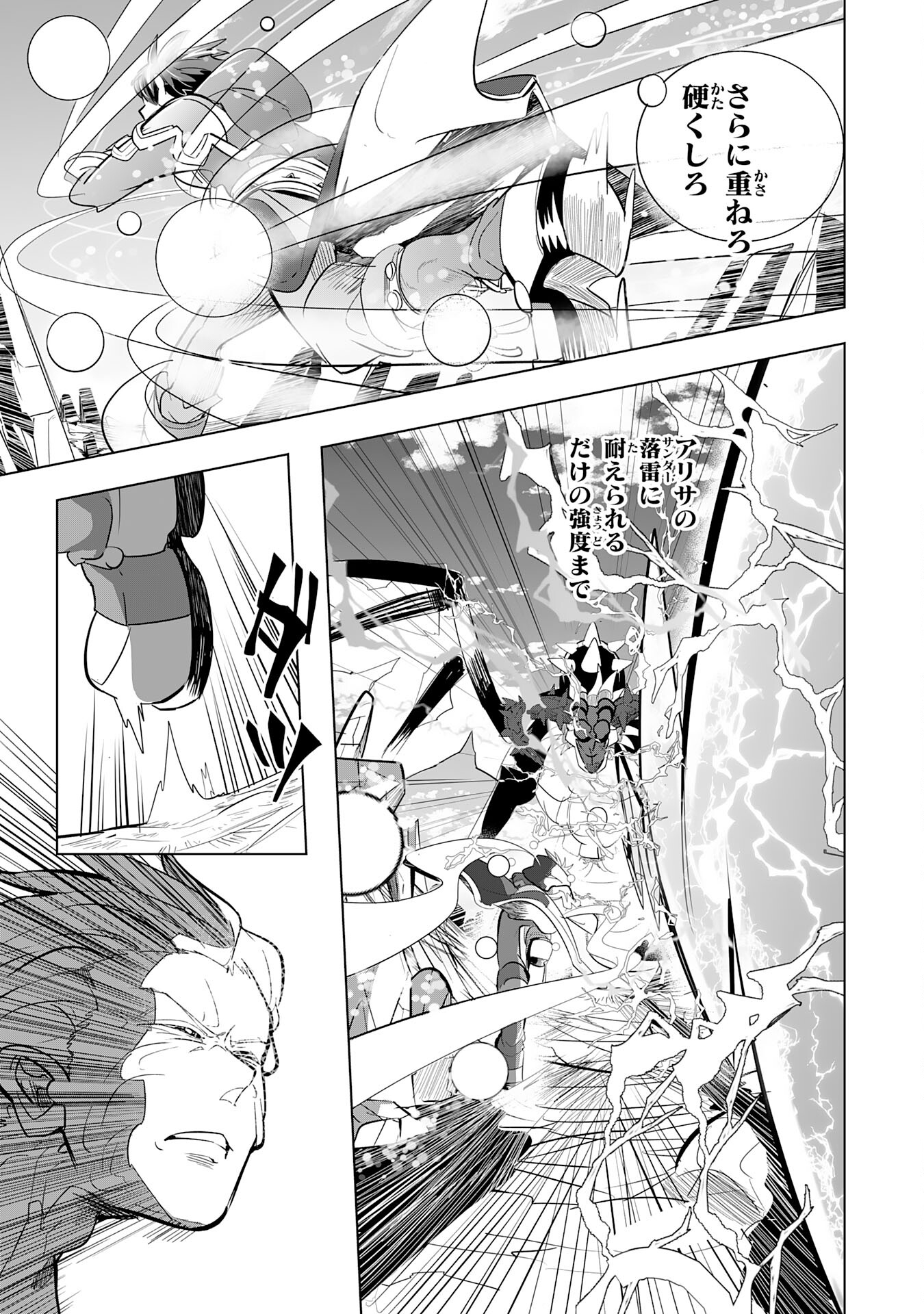 S RANK PARTY O “MUNOU” DA TO TSUIHOU SARETA KEDO, “KANTEI” TO “CHIYU MAHOU” DE NARIAGARI MUSOU - raw - Chapter 9 - https://jpdd.ccdd.to/JPDD/53201405/n4jsf4wmldb.jpg