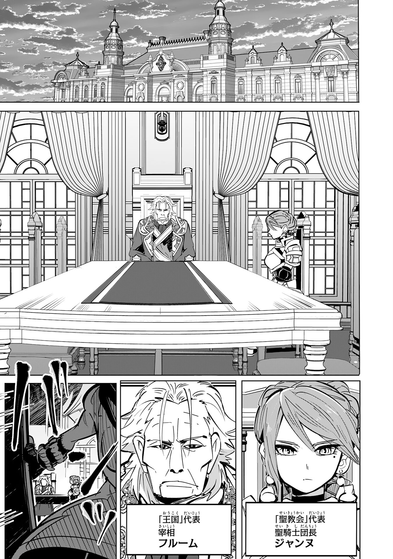 S RANK PARTY O “MUNOU” DA TO TSUIHOU SARETA KEDO, “KANTEI” TO “CHIYU MAHOU” DE NARIAGARI MUSOU - raw - Chapter 11 - https://jpdd.ccdd.to/JPDD/53201405/ndgfub2cjlv.jpg