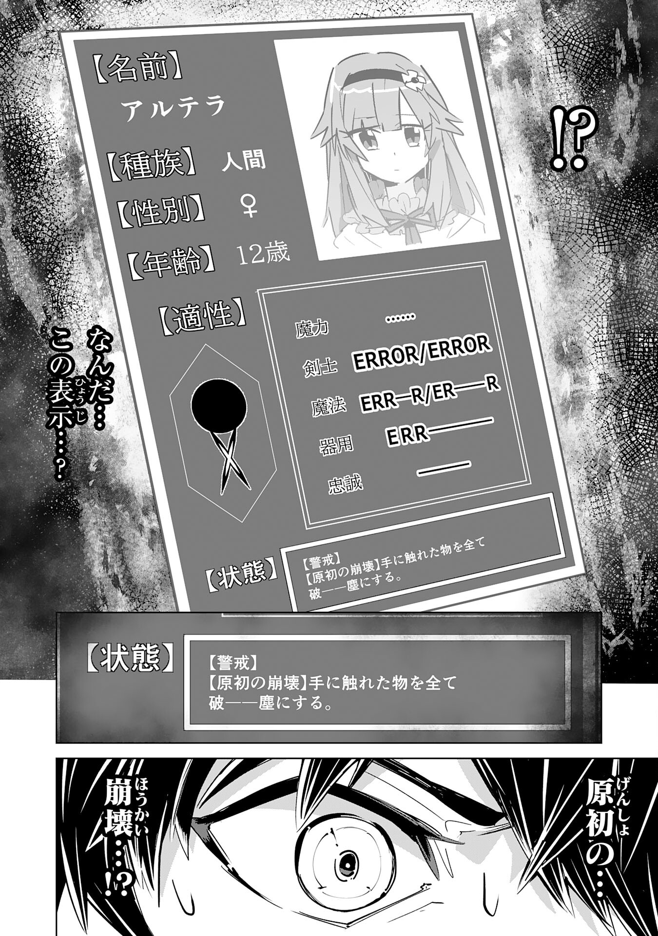 S RANK PARTY O “MUNOU” DA TO TSUIHOU SARETA KEDO, “KANTEI” TO “CHIYU MAHOU” DE NARIAGARI MUSOU - raw - Chapter 12 - https://jpdd.ccdd.to/JPDD/53201405/nr4hzgkfhew.jpg