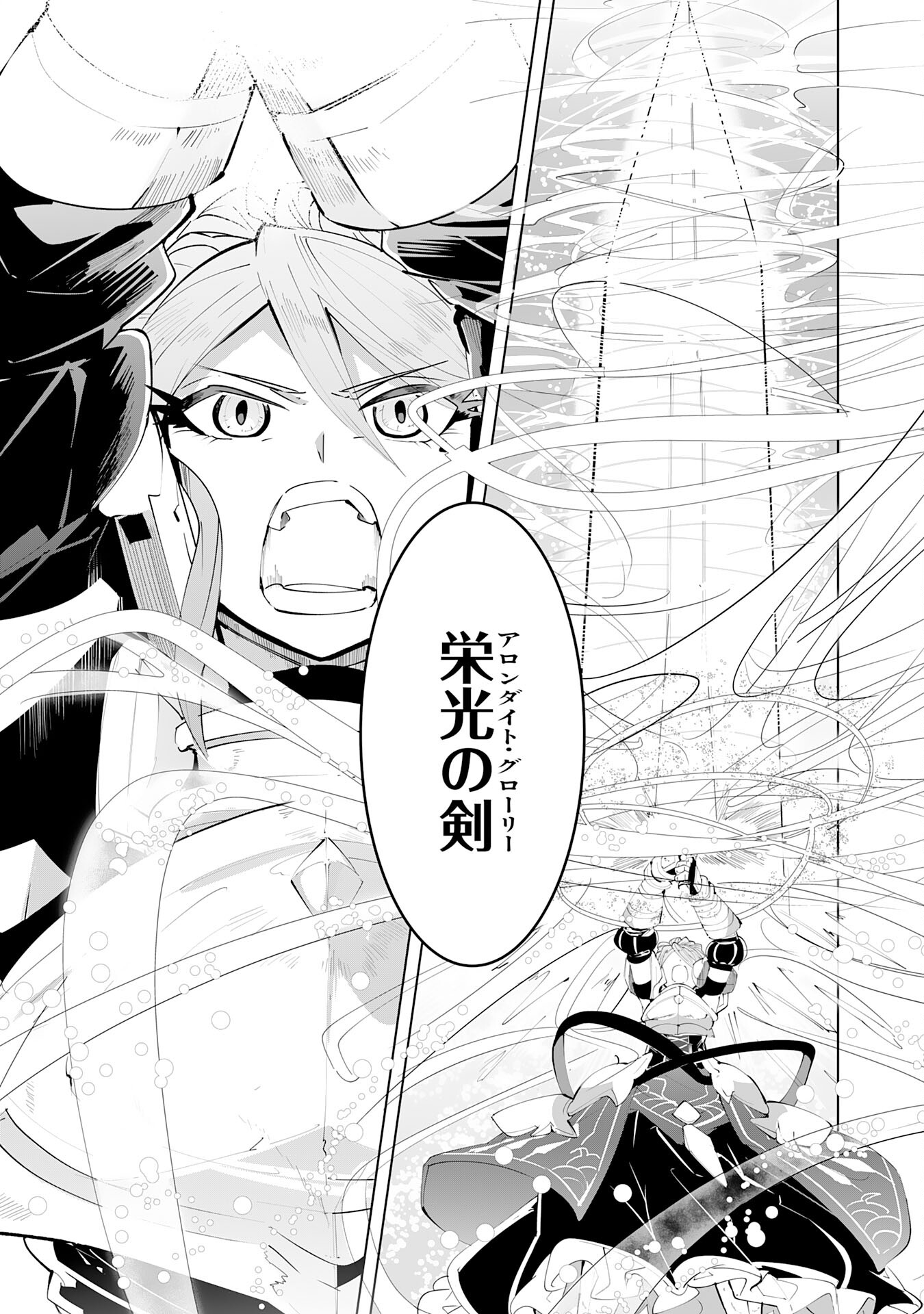 S RANK PARTY O “MUNOU” DA TO TSUIHOU SARETA KEDO, “KANTEI” TO “CHIYU MAHOU” DE NARIAGARI MUSOU - raw - Chapter 13 - https://jpdd.ccdd.to/JPDD/53201405/o4duhs1gcw4.jpg