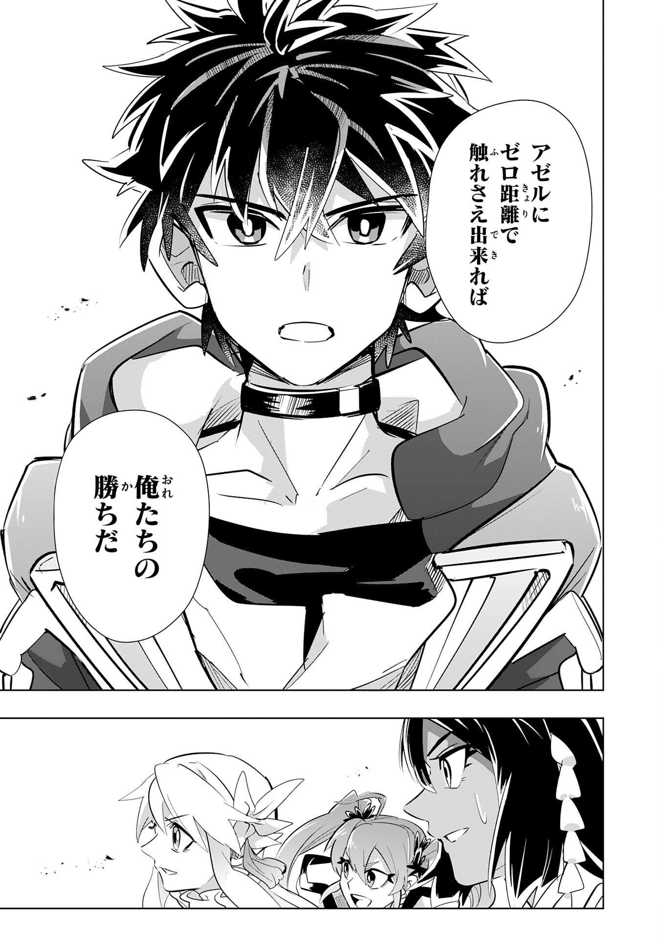 S RANK PARTY O “MUNOU” DA TO TSUIHOU SARETA KEDO, “KANTEI” TO “CHIYU MAHOU” DE NARIAGARI MUSOU - raw - Chapter 9 - https://jpdd.ccdd.to/JPDD/53201405/oawm0n4dn3w.jpg