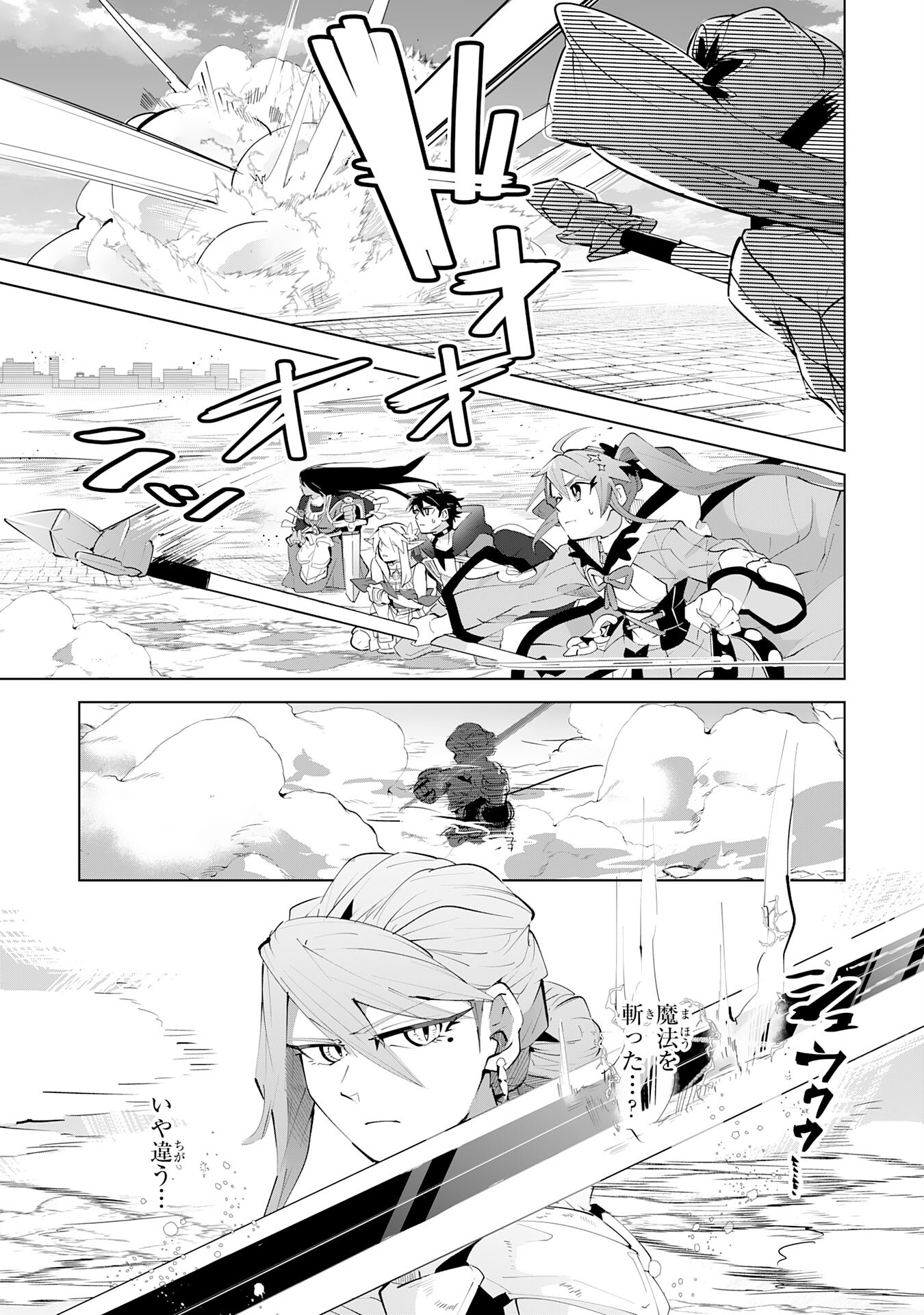 S RANK PARTY O “MUNOU” DA TO TSUIHOU SARETA KEDO, “KANTEI” TO “CHIYU MAHOU” DE NARIAGARI MUSOU - raw - Chapter 13 - https://jpdd.ccdd.to/JPDD/53201405/obcshvjvst5.jpg