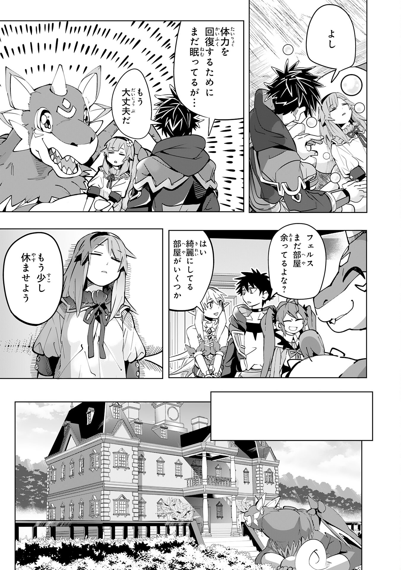 S RANK PARTY O “MUNOU” DA TO TSUIHOU SARETA KEDO, “KANTEI” TO “CHIYU MAHOU” DE NARIAGARI MUSOU - raw - Chapter 12 - https://jpdd.ccdd.to/JPDD/53201405/obnq10bmai5.jpg