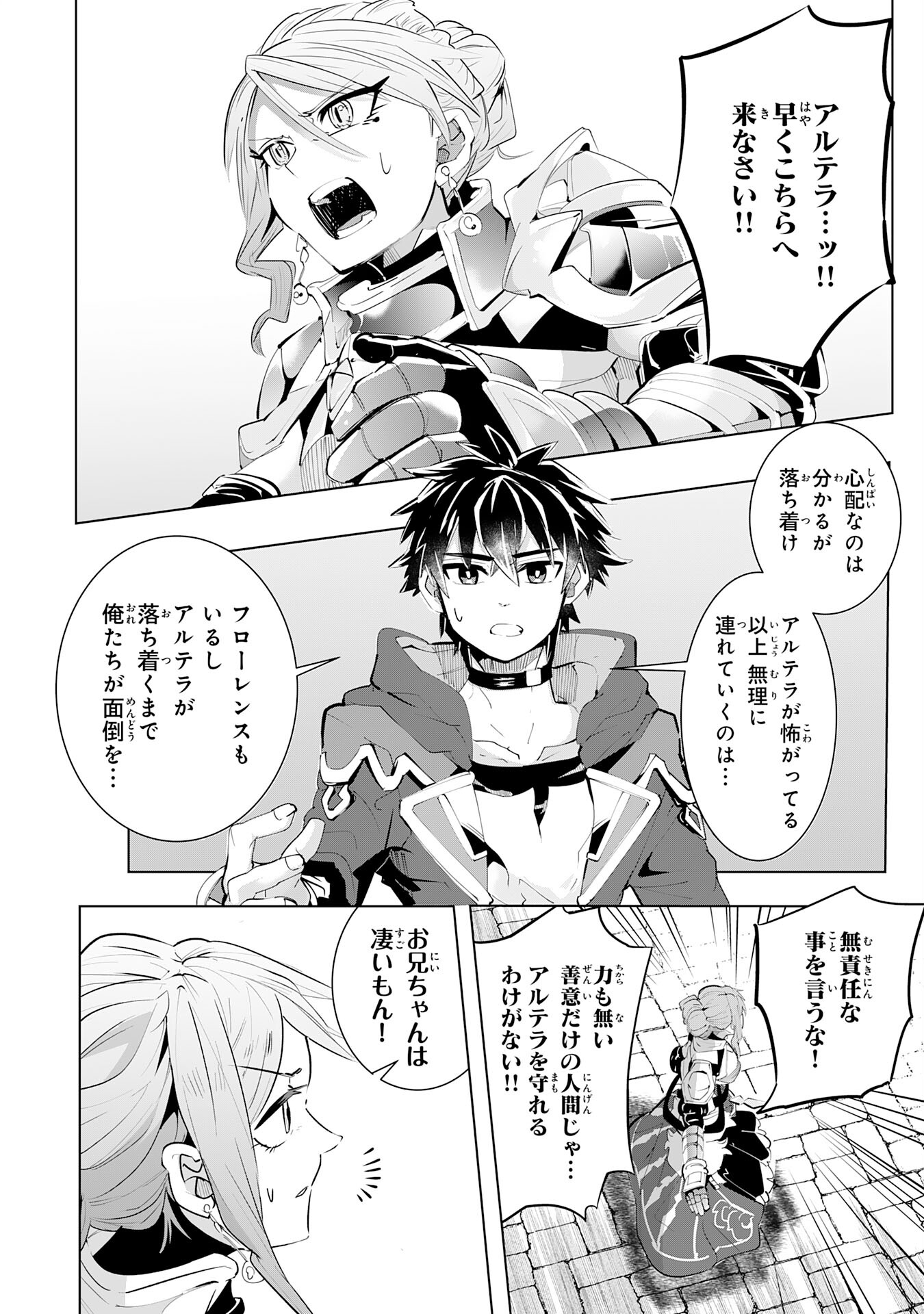 S RANK PARTY O “MUNOU” DA TO TSUIHOU SARETA KEDO, “KANTEI” TO “CHIYU MAHOU” DE NARIAGARI MUSOU - raw - Chapter 13 - https://jpdd.ccdd.to/JPDD/53201405/ohwd2txbscy.jpg