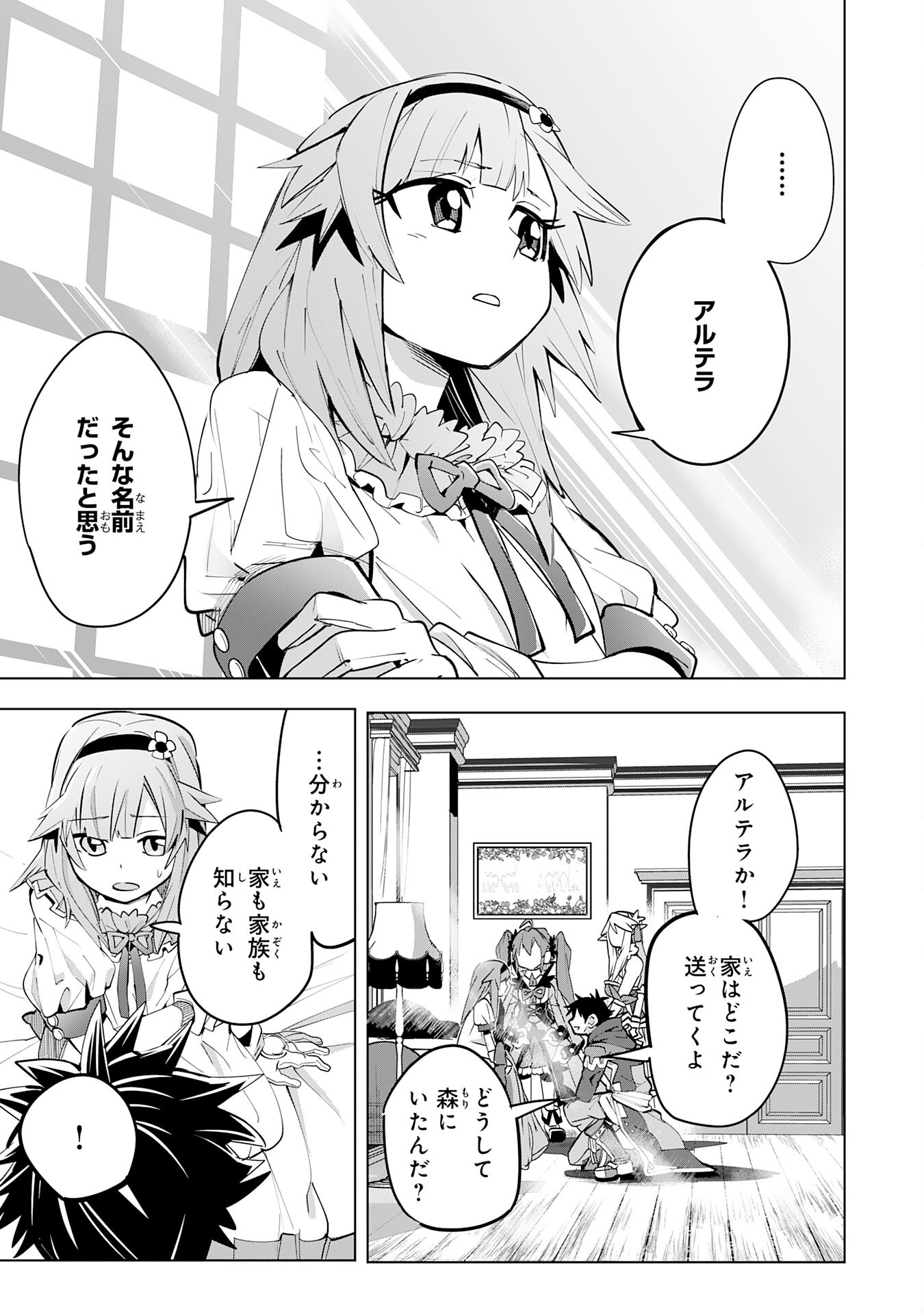 S RANK PARTY O “MUNOU” DA TO TSUIHOU SARETA KEDO, “KANTEI” TO “CHIYU MAHOU” DE NARIAGARI MUSOU - raw - Chapter 12 - https://jpdd.ccdd.to/JPDD/53201405/pljmp0wprvx.jpg