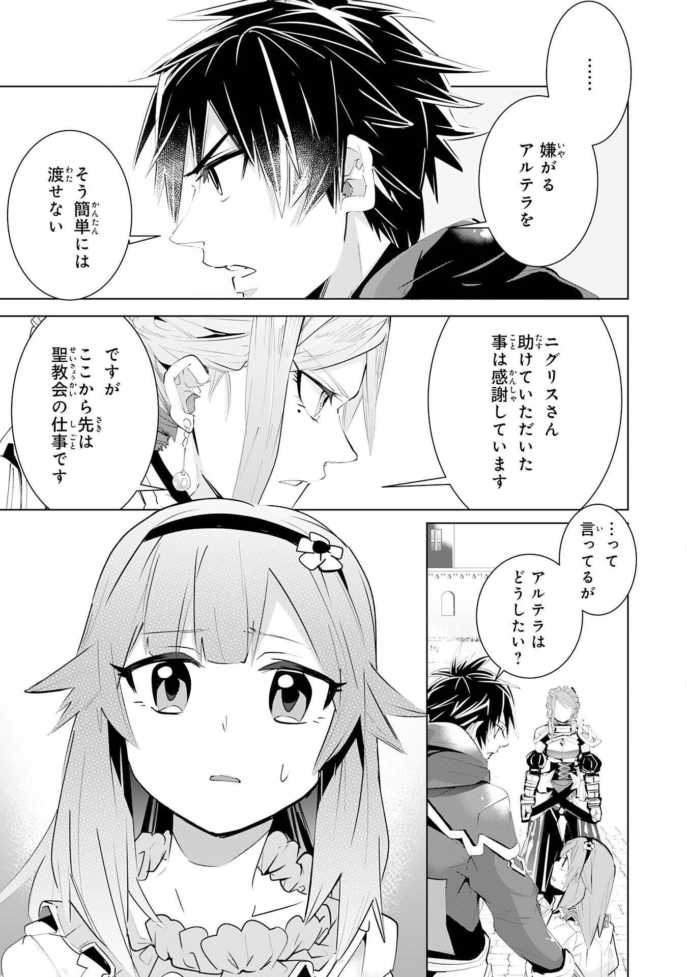 S RANK PARTY O “MUNOU” DA TO TSUIHOU SARETA KEDO, “KANTEI” TO “CHIYU MAHOU” DE NARIAGARI MUSOU - raw - Chapter 13 - https://jpdd.ccdd.to/JPDD/53201405/qufkylcow4q.jpg
