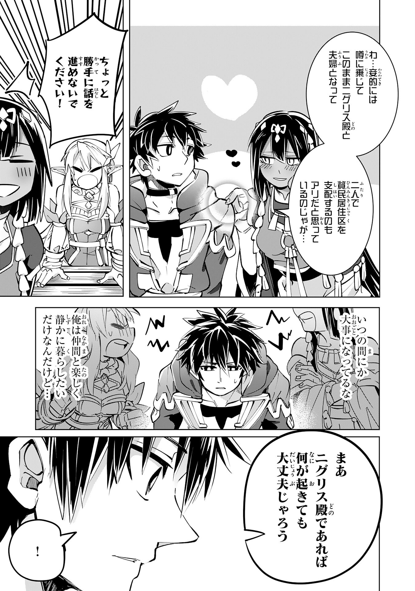 S RANK PARTY O “MUNOU” DA TO TSUIHOU SARETA KEDO, “KANTEI” TO “CHIYU MAHOU” DE NARIAGARI MUSOU - raw - Chapter 11 - https://jpdd.ccdd.to/JPDD/53201405/qvsmclixfzz.jpg