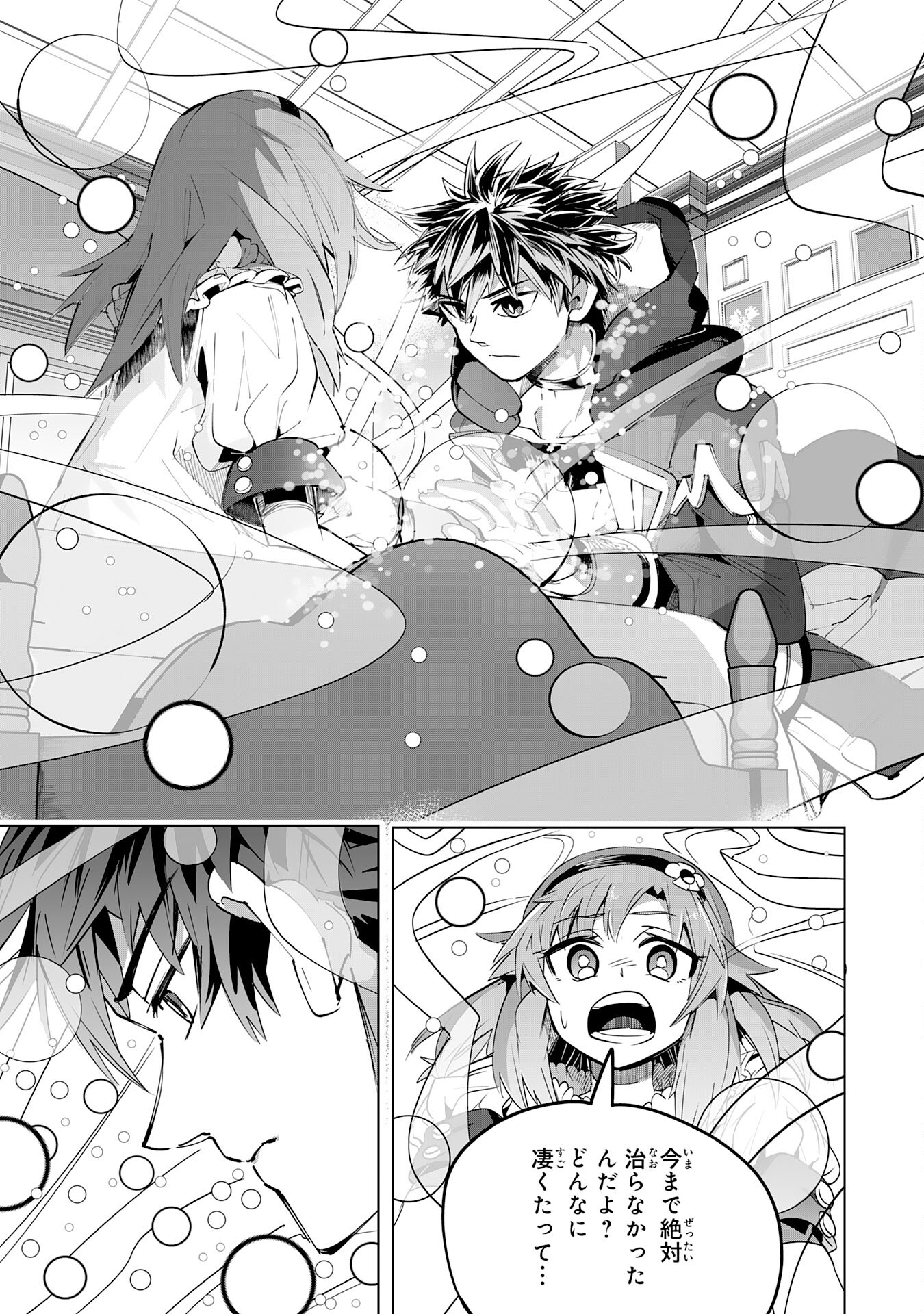 S RANK PARTY O “MUNOU” DA TO TSUIHOU SARETA KEDO, “KANTEI” TO “CHIYU MAHOU” DE NARIAGARI MUSOU - raw - Chapter 12 - https://jpdd.ccdd.to/JPDD/53201405/r0shhhidlrl.jpg