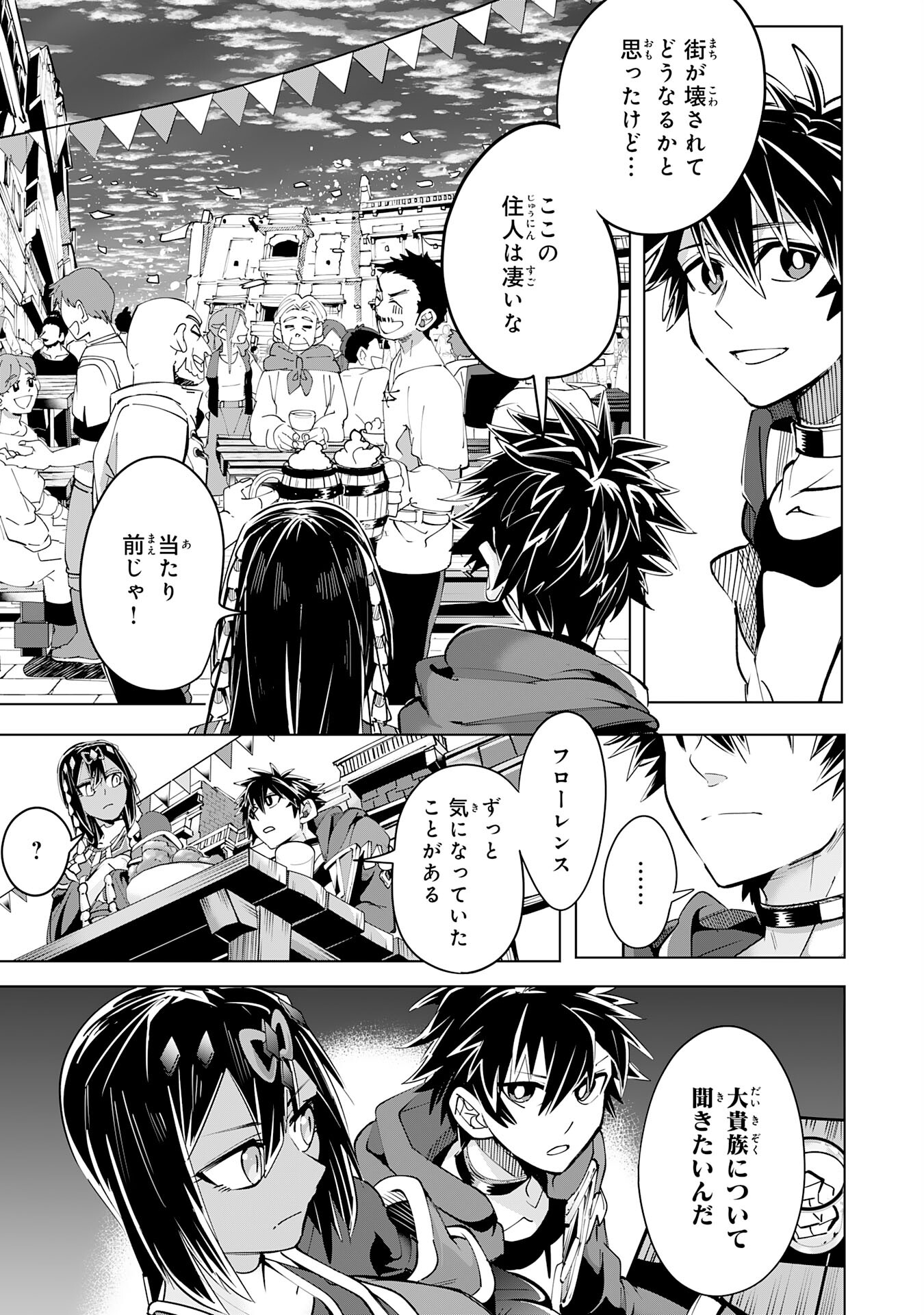 S RANK PARTY O “MUNOU” DA TO TSUIHOU SARETA KEDO, “KANTEI” TO “CHIYU MAHOU” DE NARIAGARI MUSOU - raw - Chapter 11 - https://jpdd.ccdd.to/JPDD/53201405/rcftnytinup.jpg