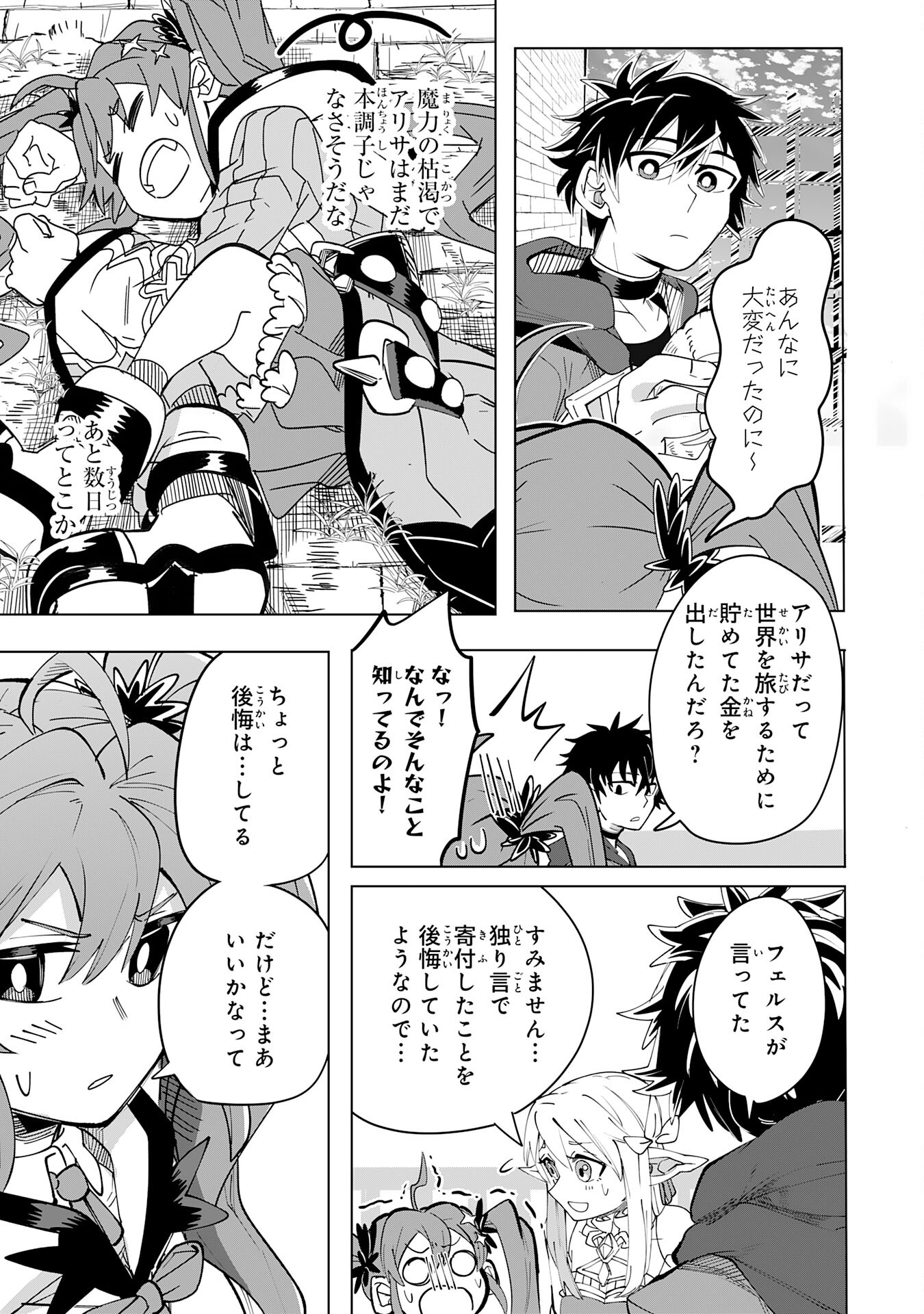 S RANK PARTY O “MUNOU” DA TO TSUIHOU SARETA KEDO, “KANTEI” TO “CHIYU MAHOU” DE NARIAGARI MUSOU - raw - Chapter 10 - https://jpdd.ccdd.to/JPDD/53201405/rhz2yssrj4o.jpg