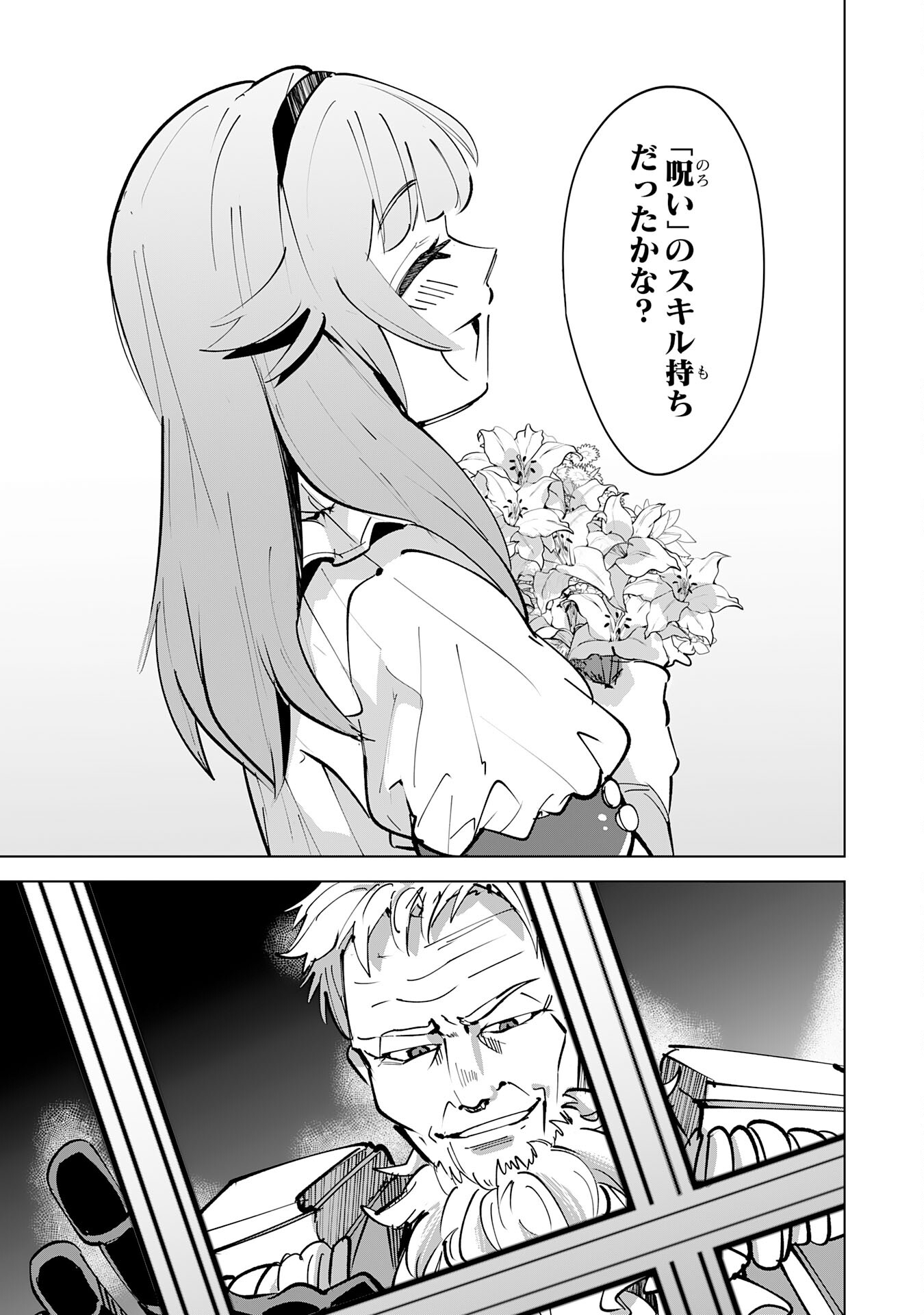 S RANK PARTY O “MUNOU” DA TO TSUIHOU SARETA KEDO, “KANTEI” TO “CHIYU MAHOU” DE NARIAGARI MUSOU - raw - Chapter 10 - https://jpdd.ccdd.to/JPDD/53201405/rqn4qdnyace.jpg