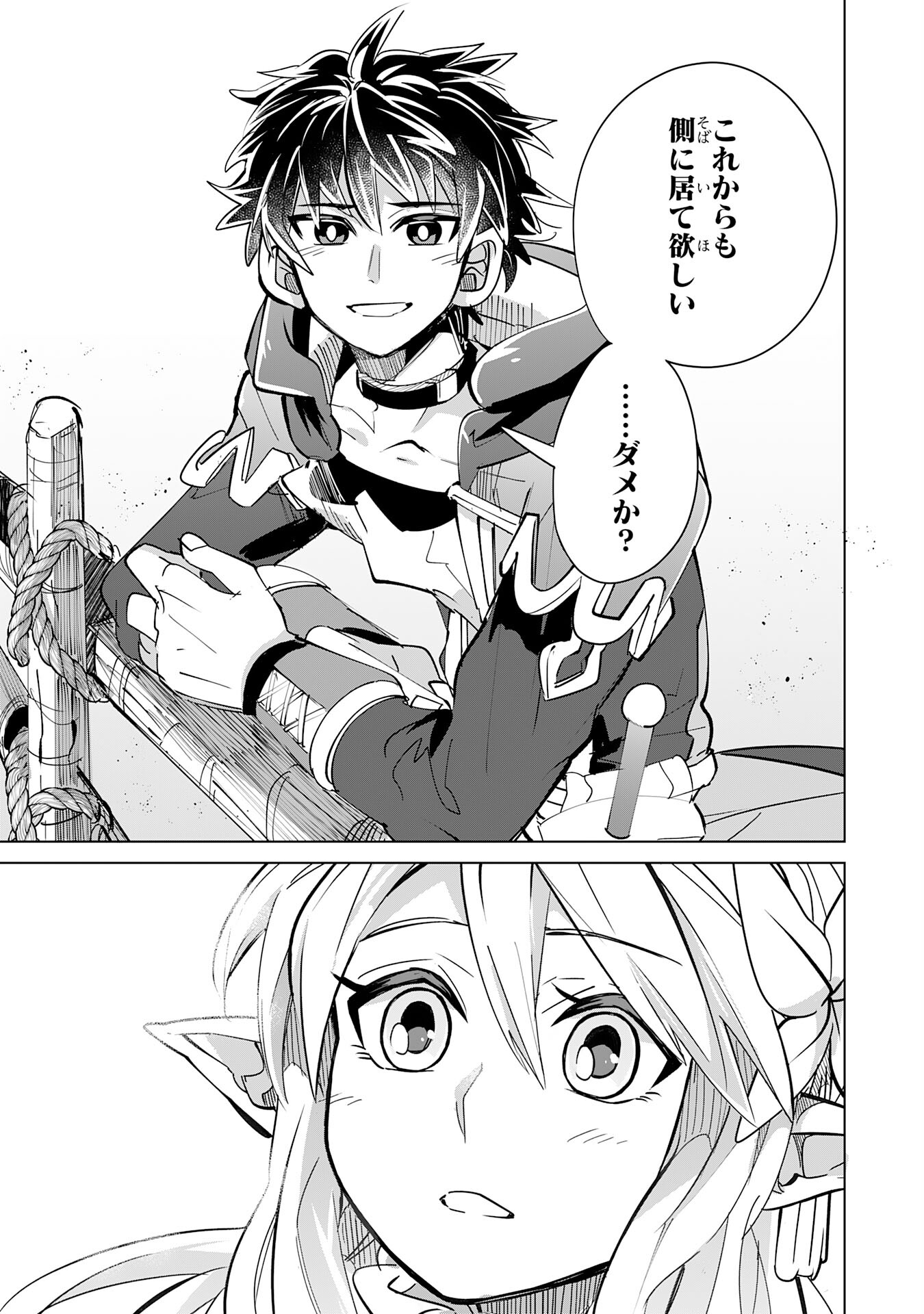 S RANK PARTY O “MUNOU” DA TO TSUIHOU SARETA KEDO, “KANTEI” TO “CHIYU MAHOU” DE NARIAGARI MUSOU - raw - Chapter 10 - https://jpdd.ccdd.to/JPDD/53201405/rs21h005h2r.jpg