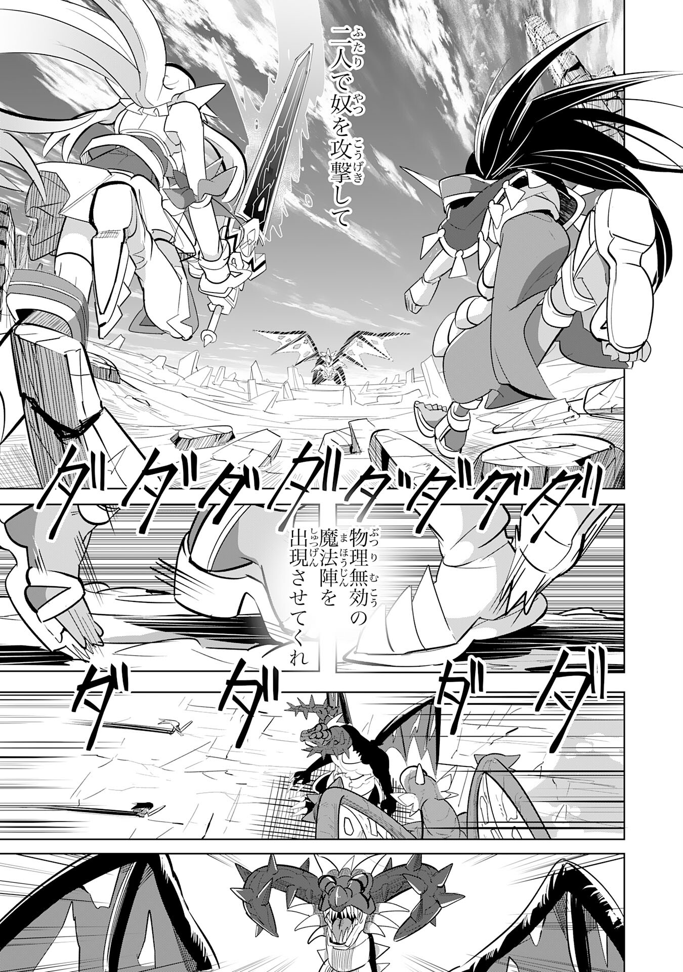 S RANK PARTY O “MUNOU” DA TO TSUIHOU SARETA KEDO, “KANTEI” TO “CHIYU MAHOU” DE NARIAGARI MUSOU - raw - Chapter 9 - https://jpdd.ccdd.to/JPDD/53201405/sattn0kdmmo.jpg