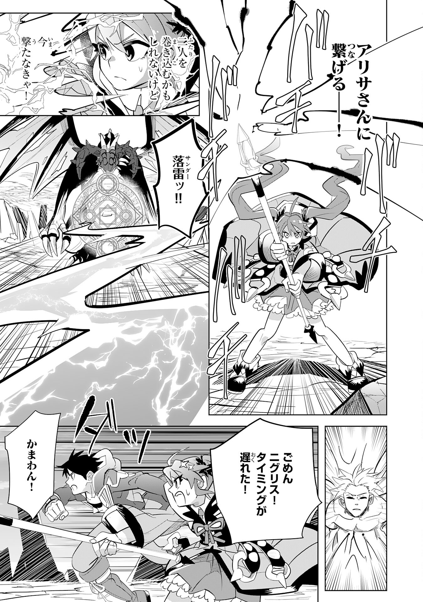 S RANK PARTY O “MUNOU” DA TO TSUIHOU SARETA KEDO, “KANTEI” TO “CHIYU MAHOU” DE NARIAGARI MUSOU - raw - Chapter 9 - https://jpdd.ccdd.to/JPDD/53201405/se5mkoa4fll.jpg