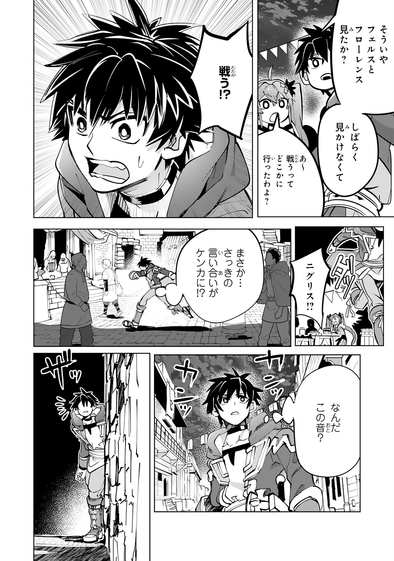 S RANK PARTY O “MUNOU” DA TO TSUIHOU SARETA KEDO, “KANTEI” TO “CHIYU MAHOU” DE NARIAGARI MUSOU - raw - Chapter 11 - https://jpdd.ccdd.to/JPDD/53201405/sgdvjeccdrg.jpg