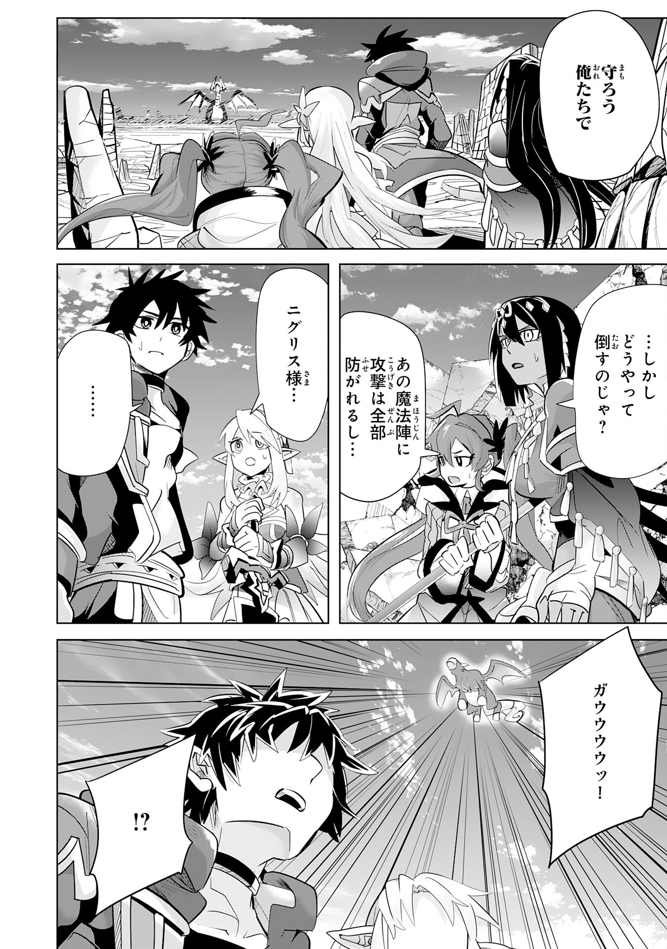 S RANK PARTY O “MUNOU” DA TO TSUIHOU SARETA KEDO, “KANTEI” TO “CHIYU MAHOU” DE NARIAGARI MUSOU - raw - Chapter 9 - https://jpdd.ccdd.to/JPDD/53201405/t3c0v1dcekg.jpg