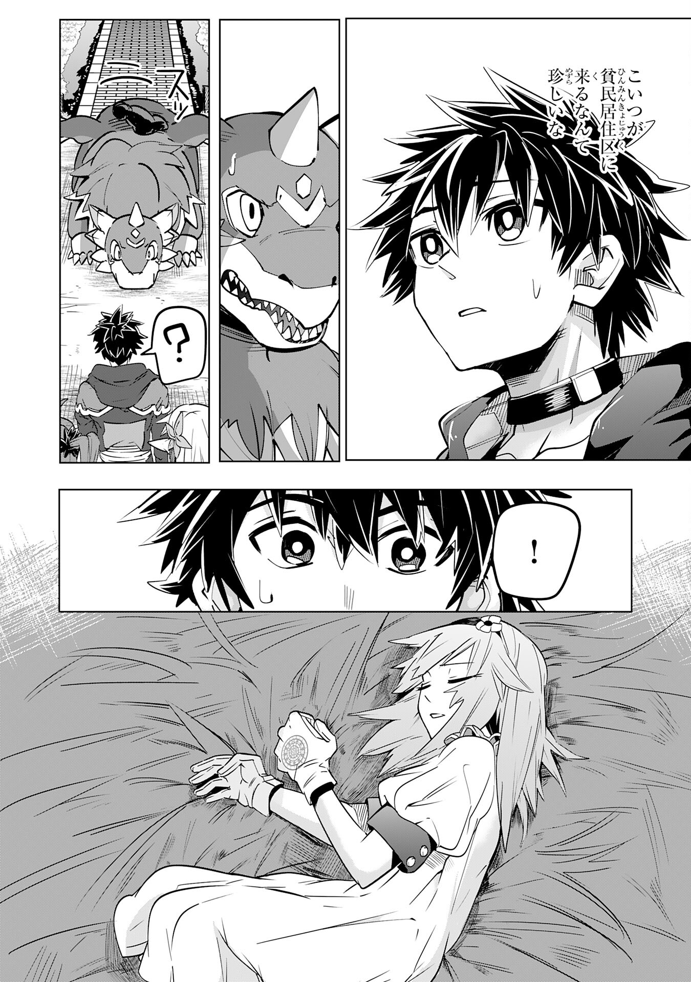 S RANK PARTY O “MUNOU” DA TO TSUIHOU SARETA KEDO, “KANTEI” TO “CHIYU MAHOU” DE NARIAGARI MUSOU - raw - Chapter 12 - https://jpdd.ccdd.to/JPDD/53201405/tm2rko02zei.jpg