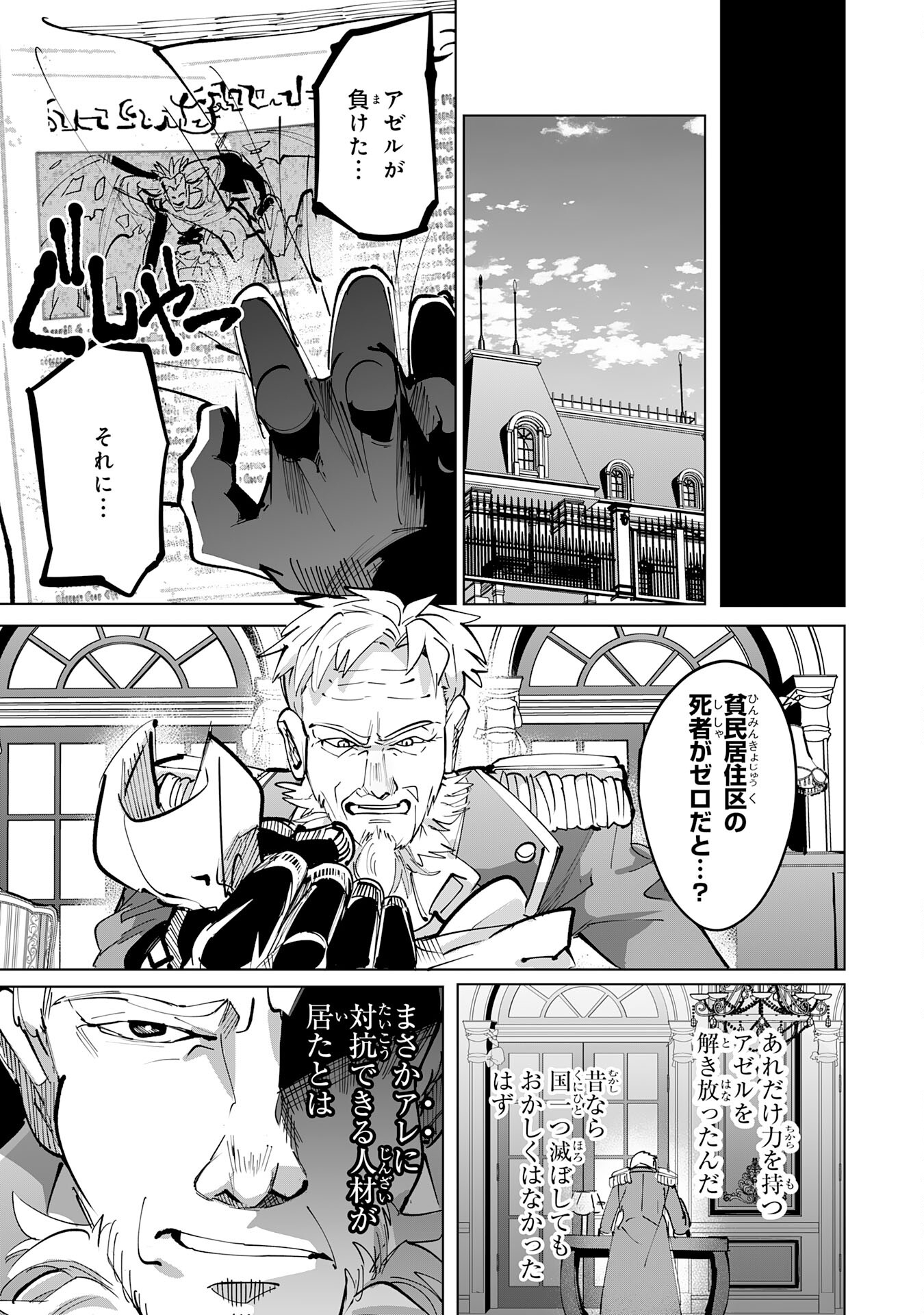 S RANK PARTY O “MUNOU” DA TO TSUIHOU SARETA KEDO, “KANTEI” TO “CHIYU MAHOU” DE NARIAGARI MUSOU - raw - Chapter 10 - https://jpdd.ccdd.to/JPDD/53201405/txgq4vnocsq.jpg