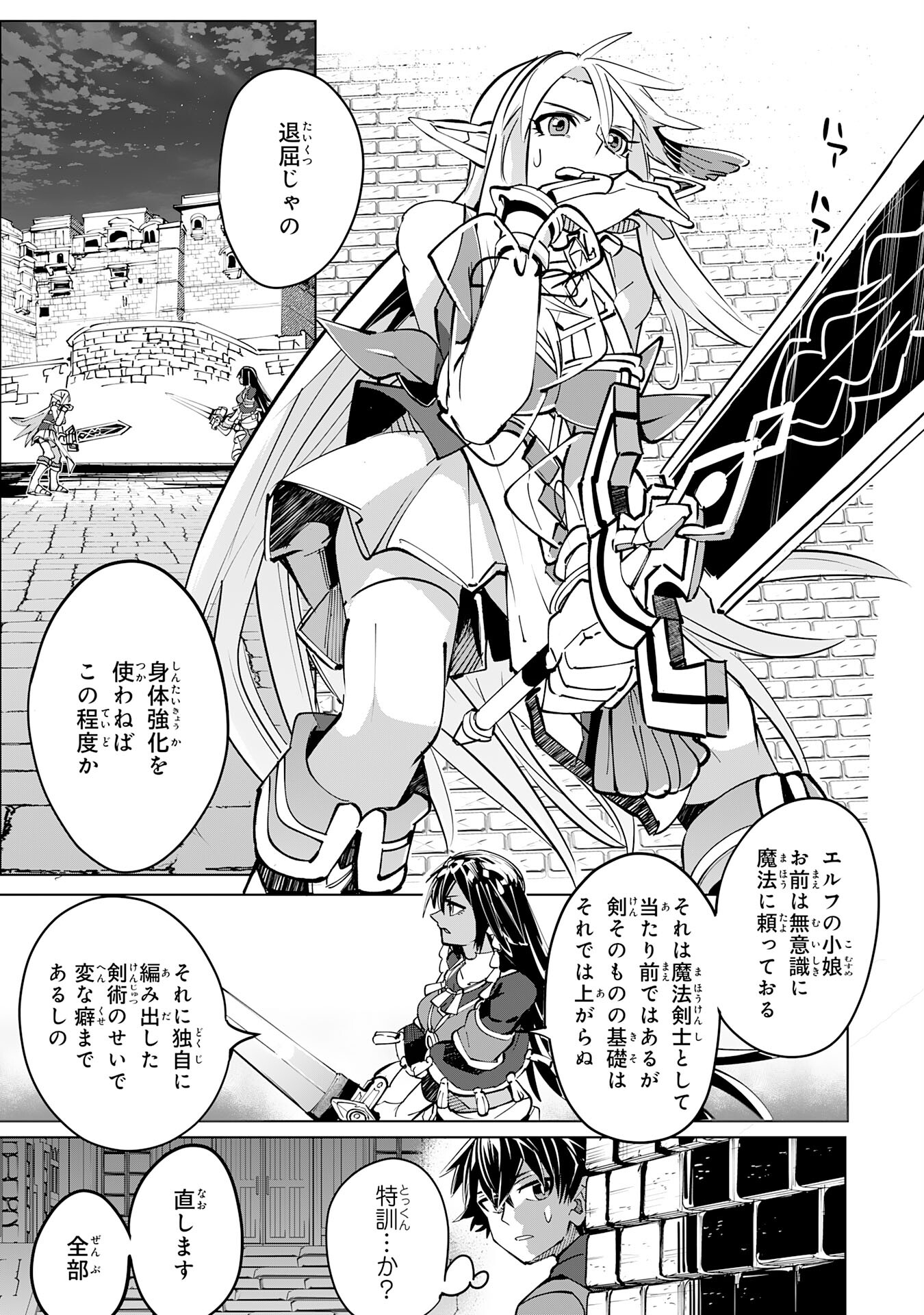 S RANK PARTY O “MUNOU” DA TO TSUIHOU SARETA KEDO, “KANTEI” TO “CHIYU MAHOU” DE NARIAGARI MUSOU - raw - Chapter 11 - https://jpdd.ccdd.to/JPDD/53201405/uoup1uuy2u4.jpg