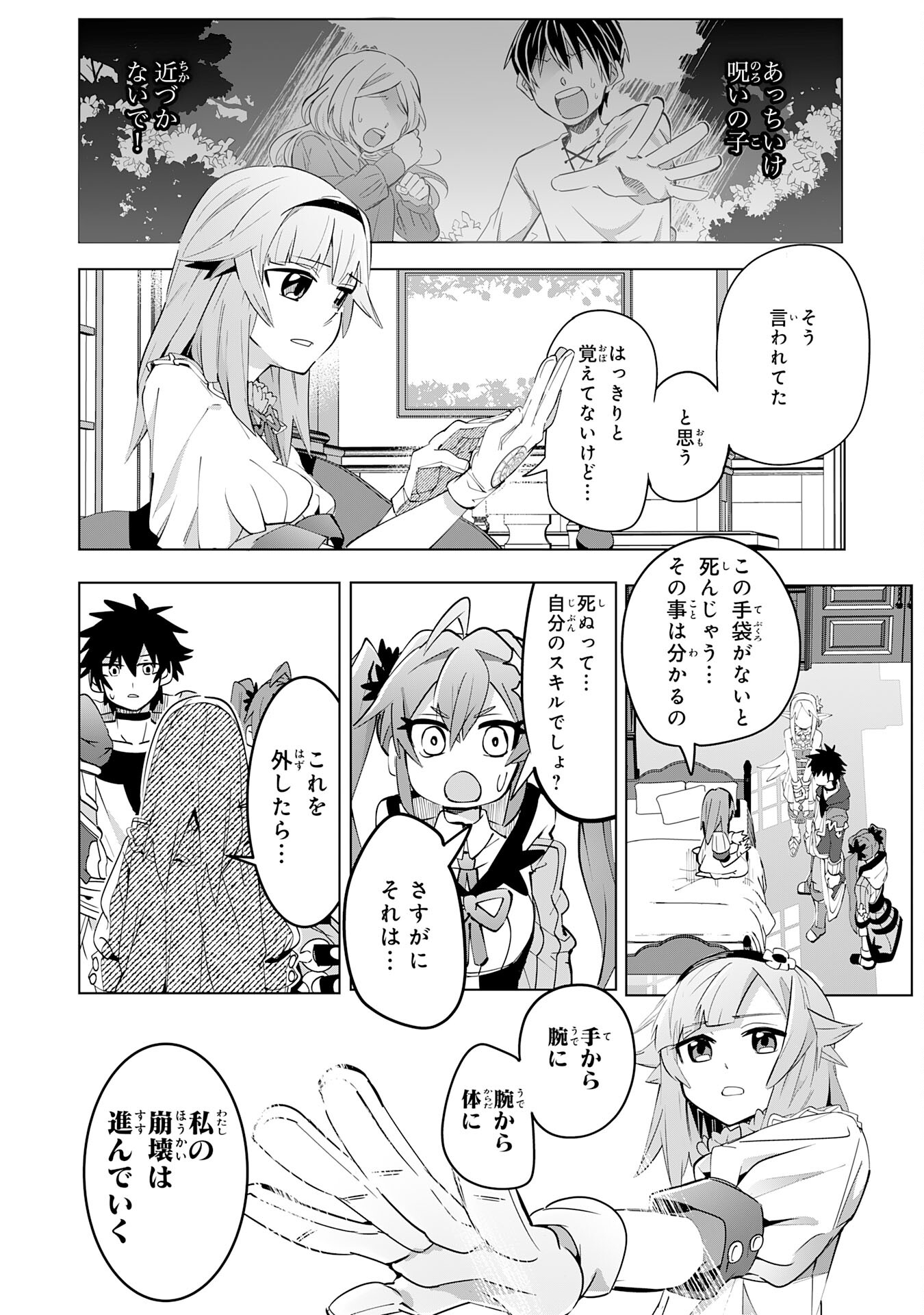 S RANK PARTY O “MUNOU” DA TO TSUIHOU SARETA KEDO, “KANTEI” TO “CHIYU MAHOU” DE NARIAGARI MUSOU - raw - Chapter 12 - https://jpdd.ccdd.to/JPDD/53201405/vniuadplcbd.jpg