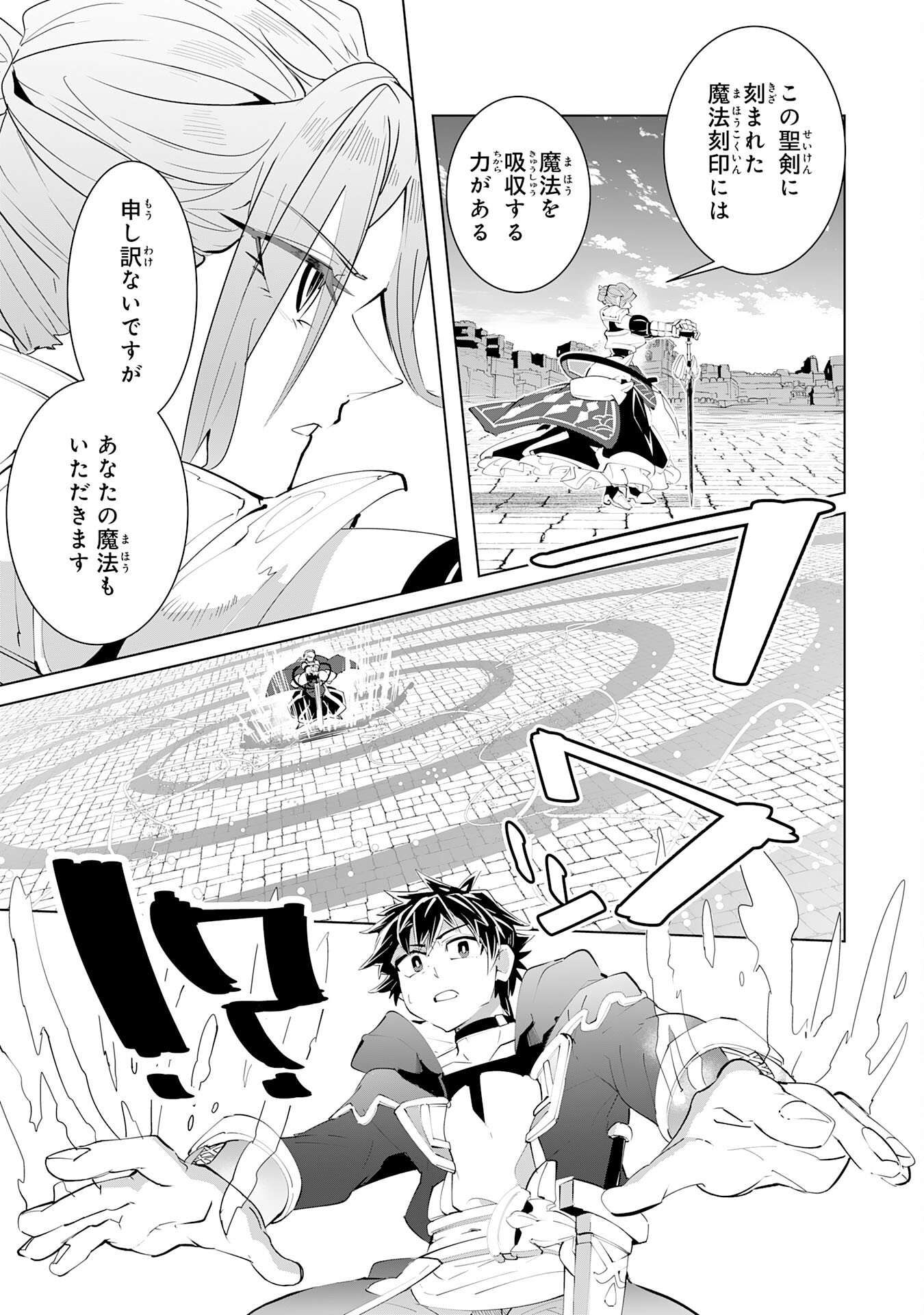 S RANK PARTY O “MUNOU” DA TO TSUIHOU SARETA KEDO, “KANTEI” TO “CHIYU MAHOU” DE NARIAGARI MUSOU - raw - Chapter 13 - https://jpdd.ccdd.to/JPDD/53201405/vqqpynx52lx.jpg