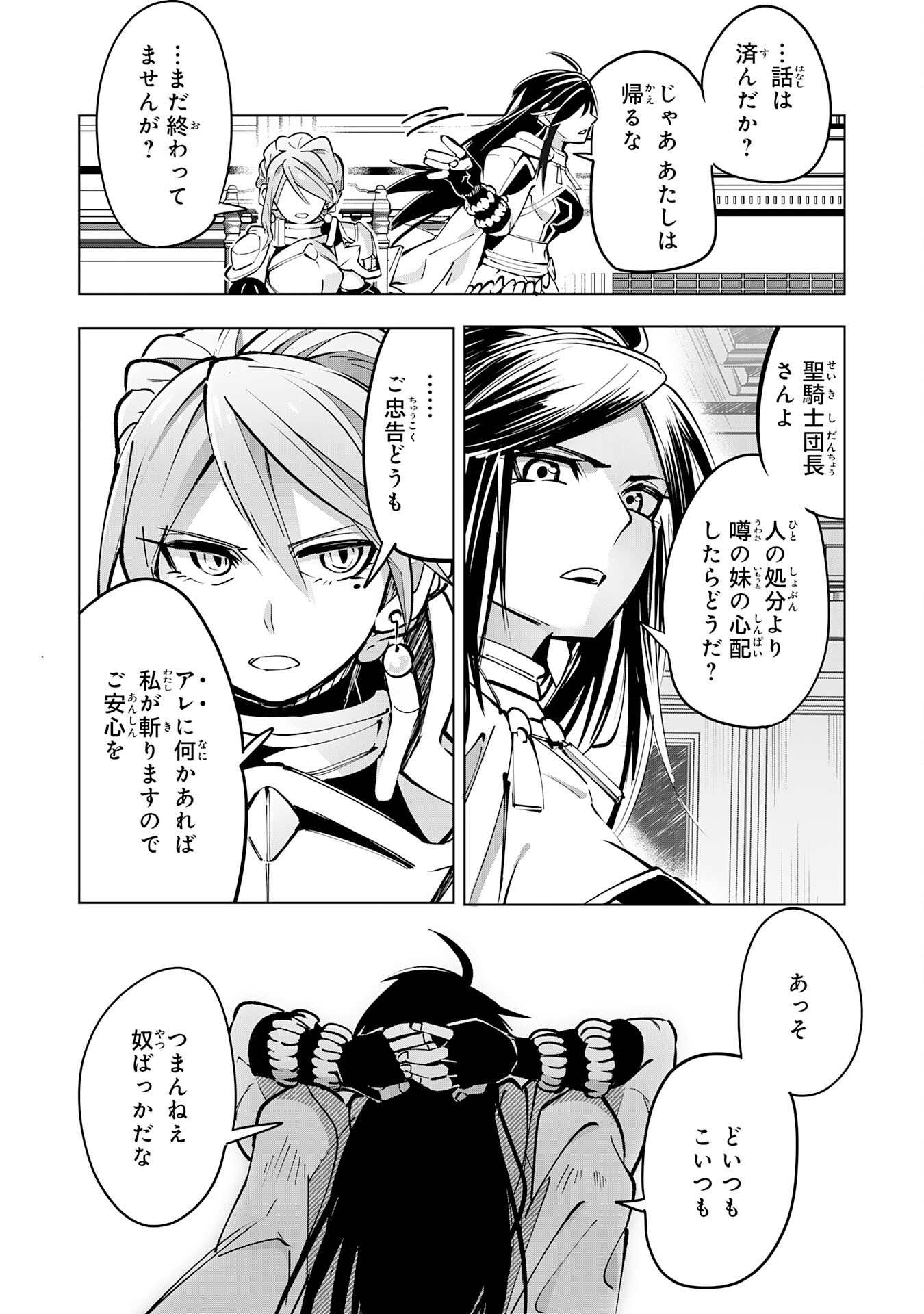 S RANK PARTY O “MUNOU” DA TO TSUIHOU SARETA KEDO, “KANTEI” TO “CHIYU MAHOU” DE NARIAGARI MUSOU - raw - Chapter 11 - https://jpdd.ccdd.to/JPDD/53201405/xbkqx252gxs.jpg