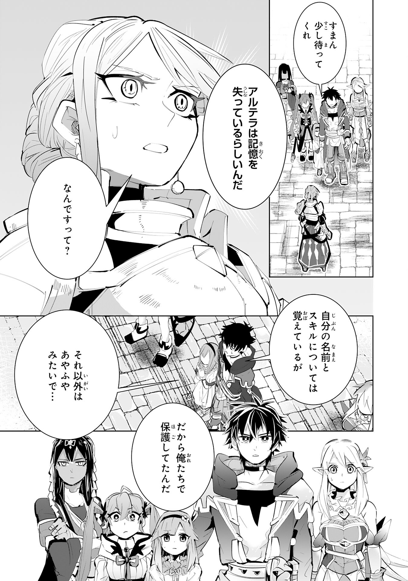 S RANK PARTY O “MUNOU” DA TO TSUIHOU SARETA KEDO, “KANTEI” TO “CHIYU MAHOU” DE NARIAGARI MUSOU - raw - Chapter 13 - https://jpdd.ccdd.to/JPDD/53201405/xor3dy4oany.jpg