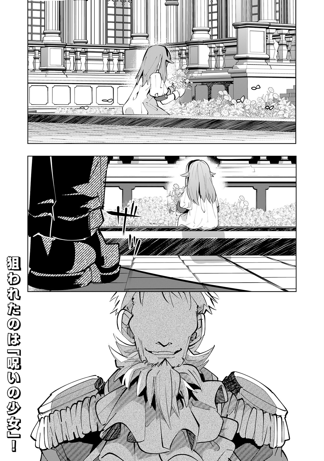 S RANK PARTY O “MUNOU” DA TO TSUIHOU SARETA KEDO, “KANTEI” TO “CHIYU MAHOU” DE NARIAGARI MUSOU - raw - Chapter 11 - https://jpdd.ccdd.to/JPDD/53201405/xpuqauy23ep.jpg