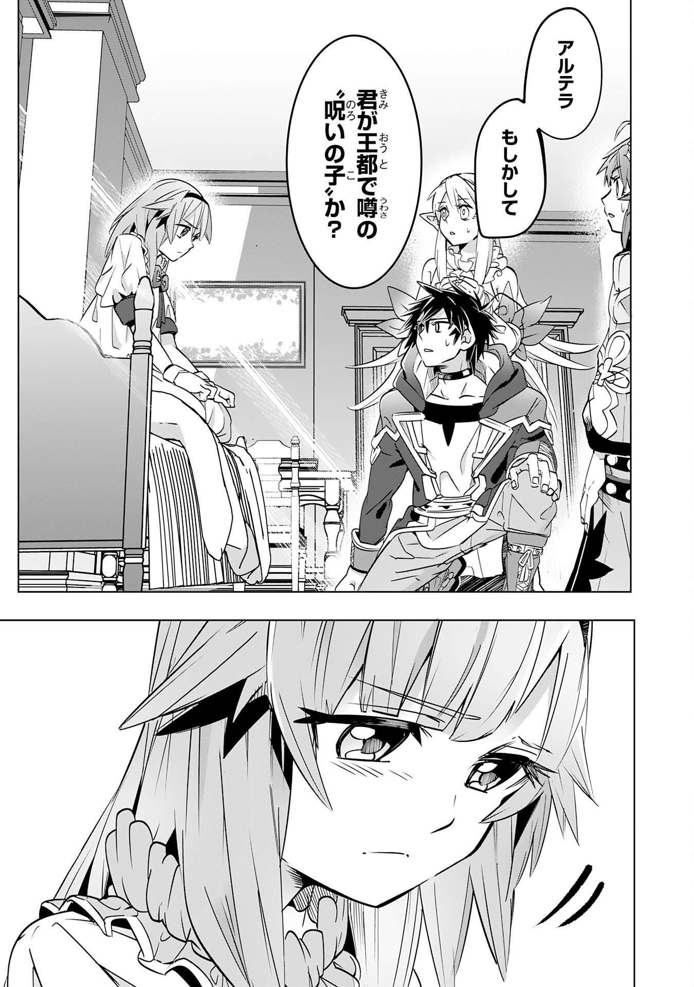 S RANK PARTY O “MUNOU” DA TO TSUIHOU SARETA KEDO, “KANTEI” TO “CHIYU MAHOU” DE NARIAGARI MUSOU - raw - Chapter 12 - https://jpdd.ccdd.to/JPDD/53201405/yc14jaae3ru.jpg