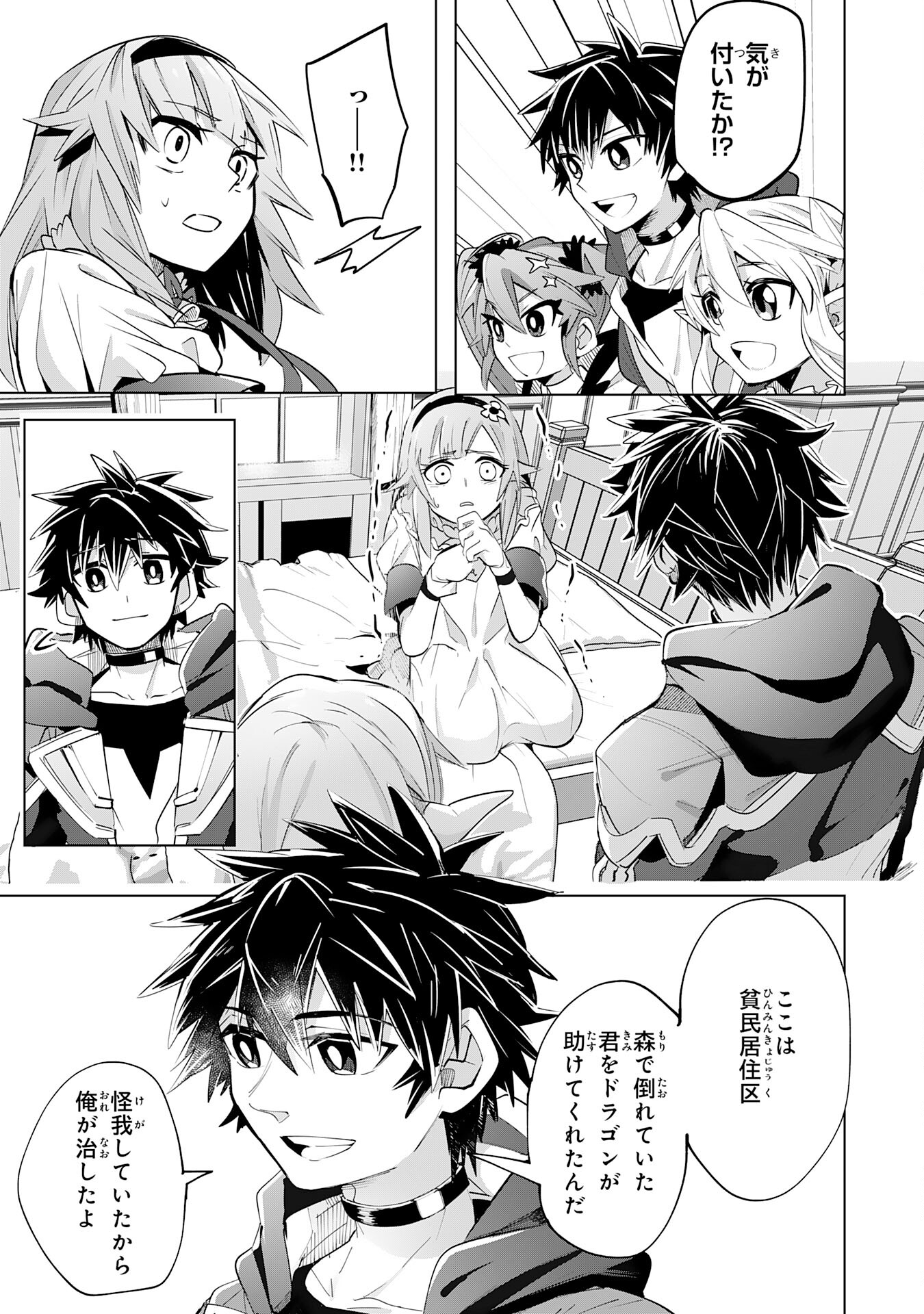 S RANK PARTY O “MUNOU” DA TO TSUIHOU SARETA KEDO, “KANTEI” TO “CHIYU MAHOU” DE NARIAGARI MUSOU - raw - Chapter 12 - https://jpdd.ccdd.to/JPDD/53201405/yrmkfeqmsso.jpg