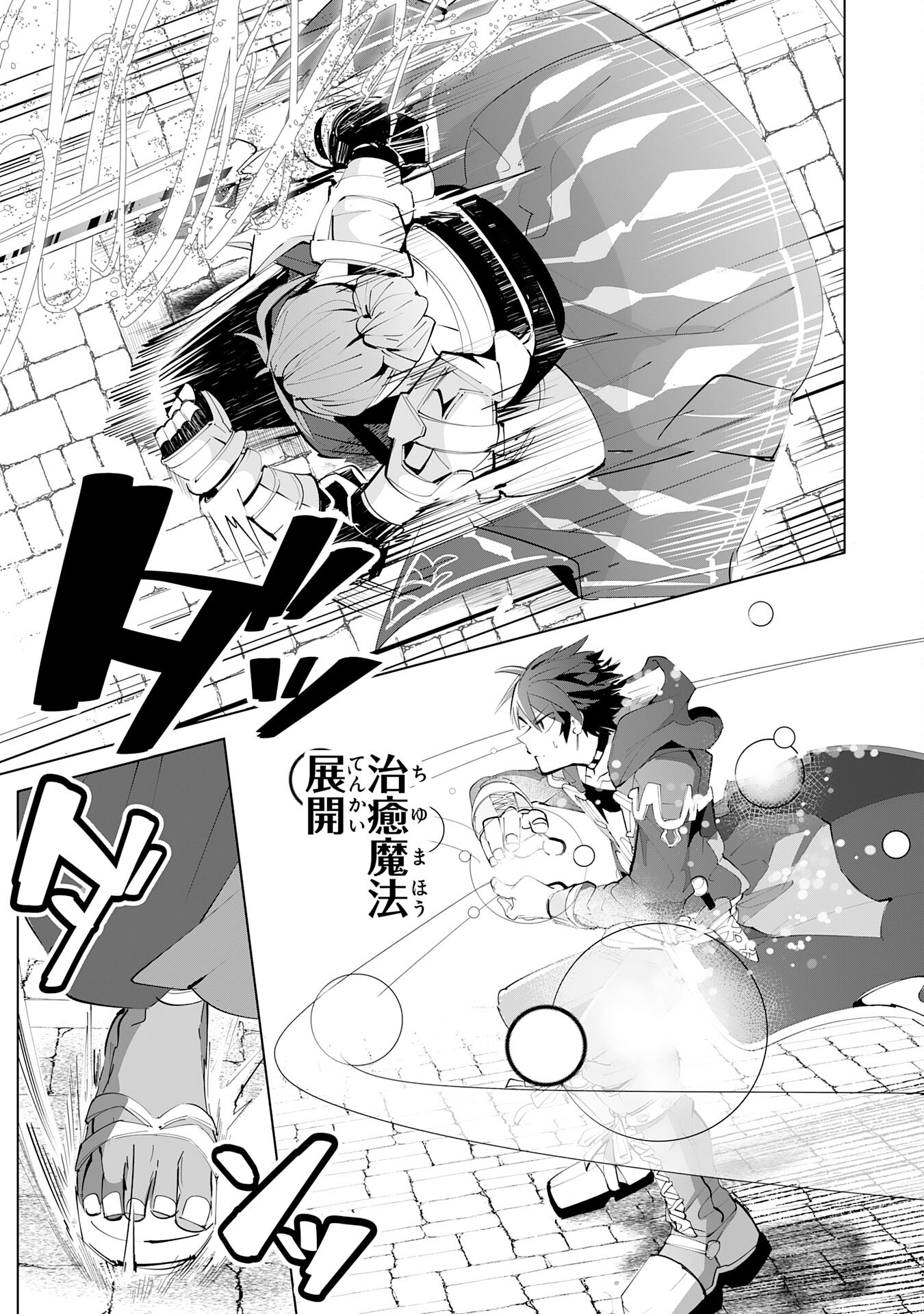 S RANK PARTY O “MUNOU” DA TO TSUIHOU SARETA KEDO, “KANTEI” TO “CHIYU MAHOU” DE NARIAGARI MUSOU - raw - Chapter 13 - https://jpdd.ccdd.to/JPDD/53201405/znnp4b2w1en.jpg